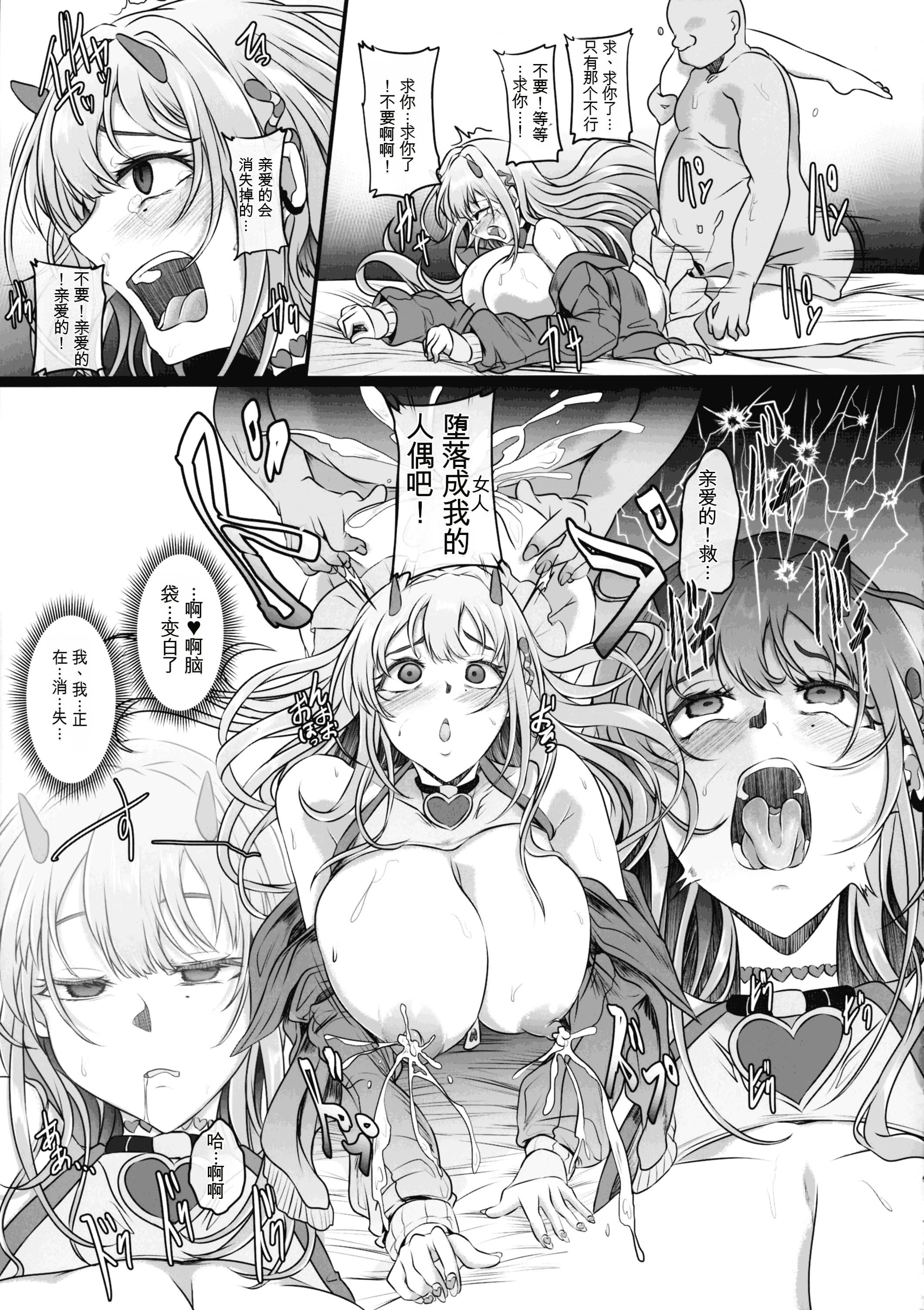 [日本漫画] (C106) [Cotes De Noix (Cru)] 毒蛇爆乳ギャルはオッサンなんかに寝取られない 单本,巨乳大奶,露出,大阴茎#[26P]-23
