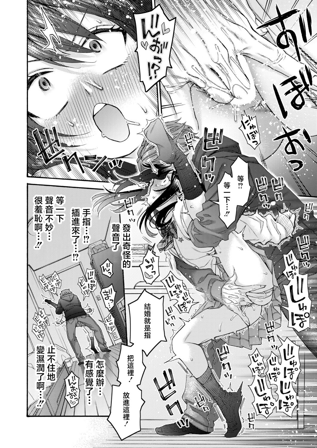 [日本漫画] [ほげらむ] 小春の求婚 (COMIC 真激 2026年4月号) 单本,巨乳大奶,露出,大阴茎#[37P]-13