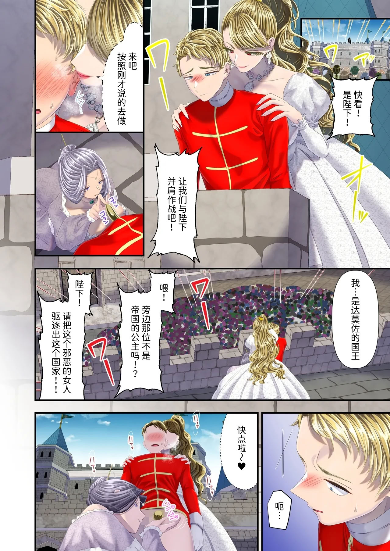 [日本漫画] [独特のM (電池)]高級娼婦の売国マゾ化調教～冒涜射精編～ 单本,调教,巨乳大奶,单女#[25P]-11