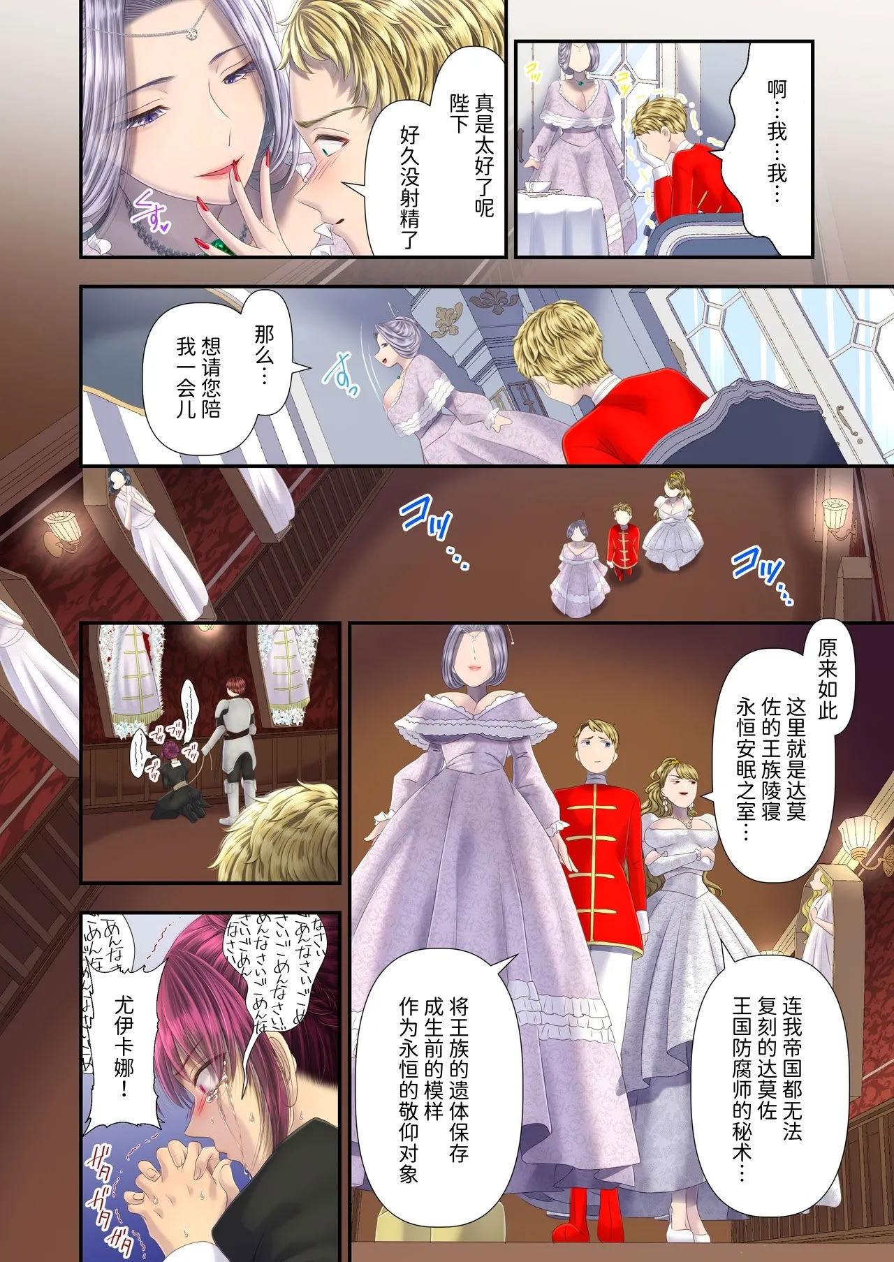 [日本漫画] [独特のM (電池)]高級娼婦の売国マゾ化調教～冒涜射精編～ 单本,调教,巨乳大奶,单女#[25P]-19