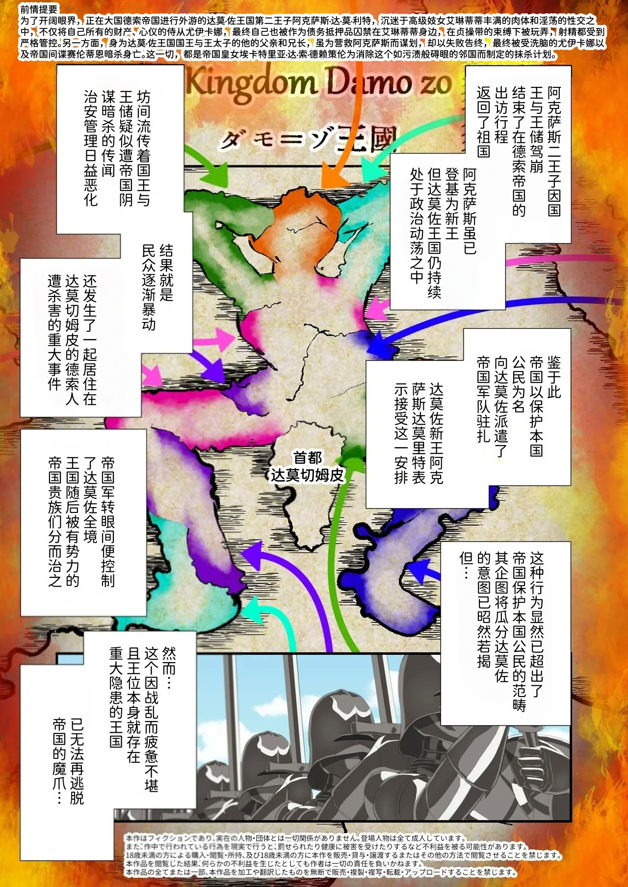 [日本漫画] [独特のM (電池)]高級娼婦の売国マゾ化調教～冒涜射精編～ 单本,调教,巨乳大奶,单女#[25P]-2
