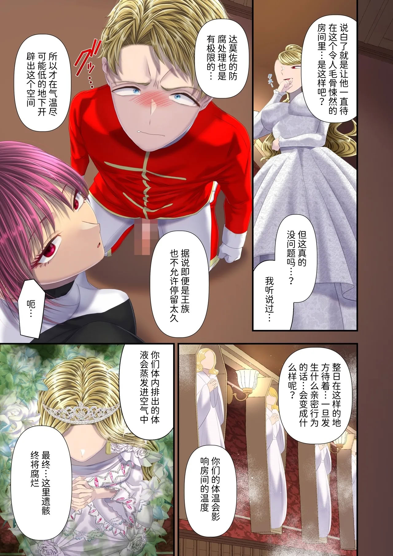 [日本漫画] [独特のM (電池)]高級娼婦の売国マゾ化調教～冒涜射精編～ 单本,调教,巨乳大奶,单女#[25P]-22