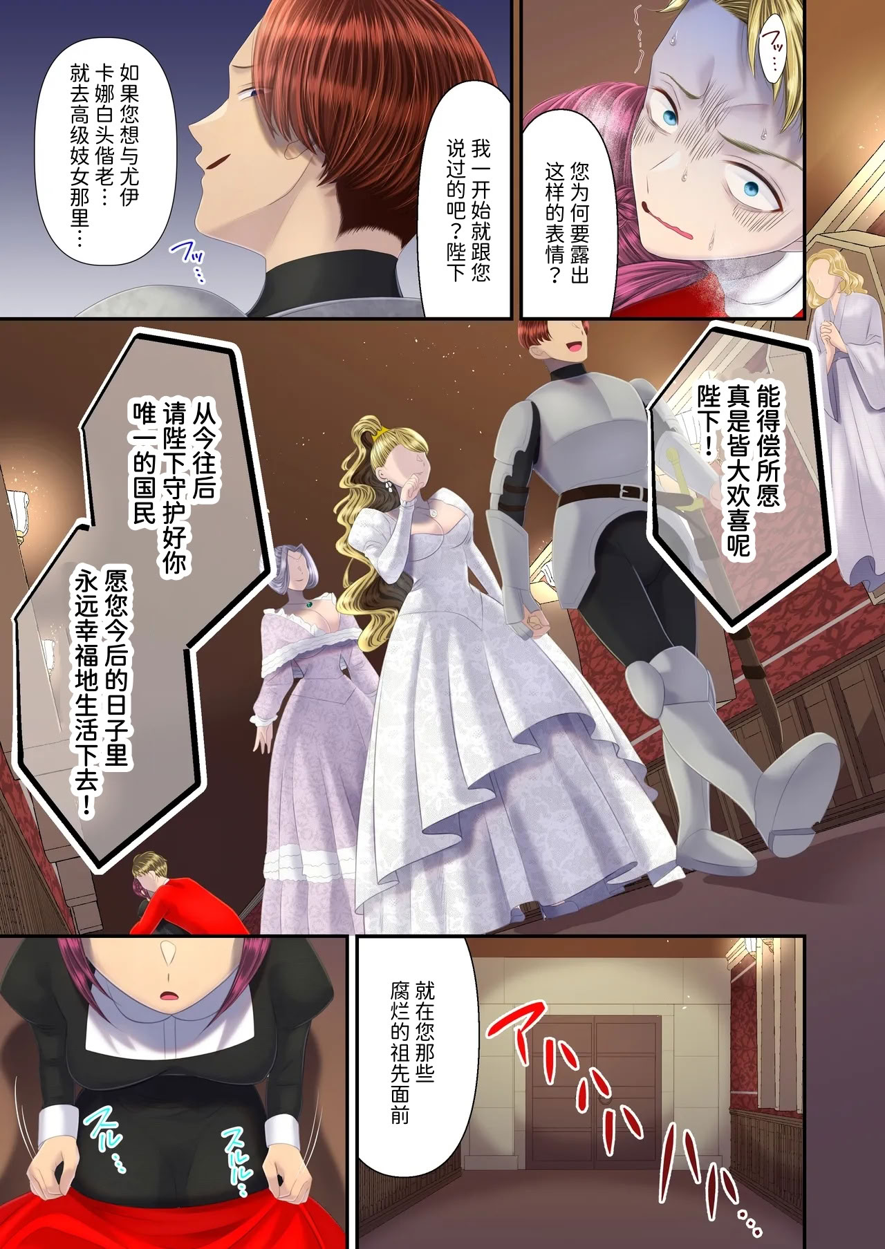 [日本漫画] [独特のM (電池)]高級娼婦の売国マゾ化調教～冒涜射精編～ 单本,调教,巨乳大奶,单女#[25P]-24