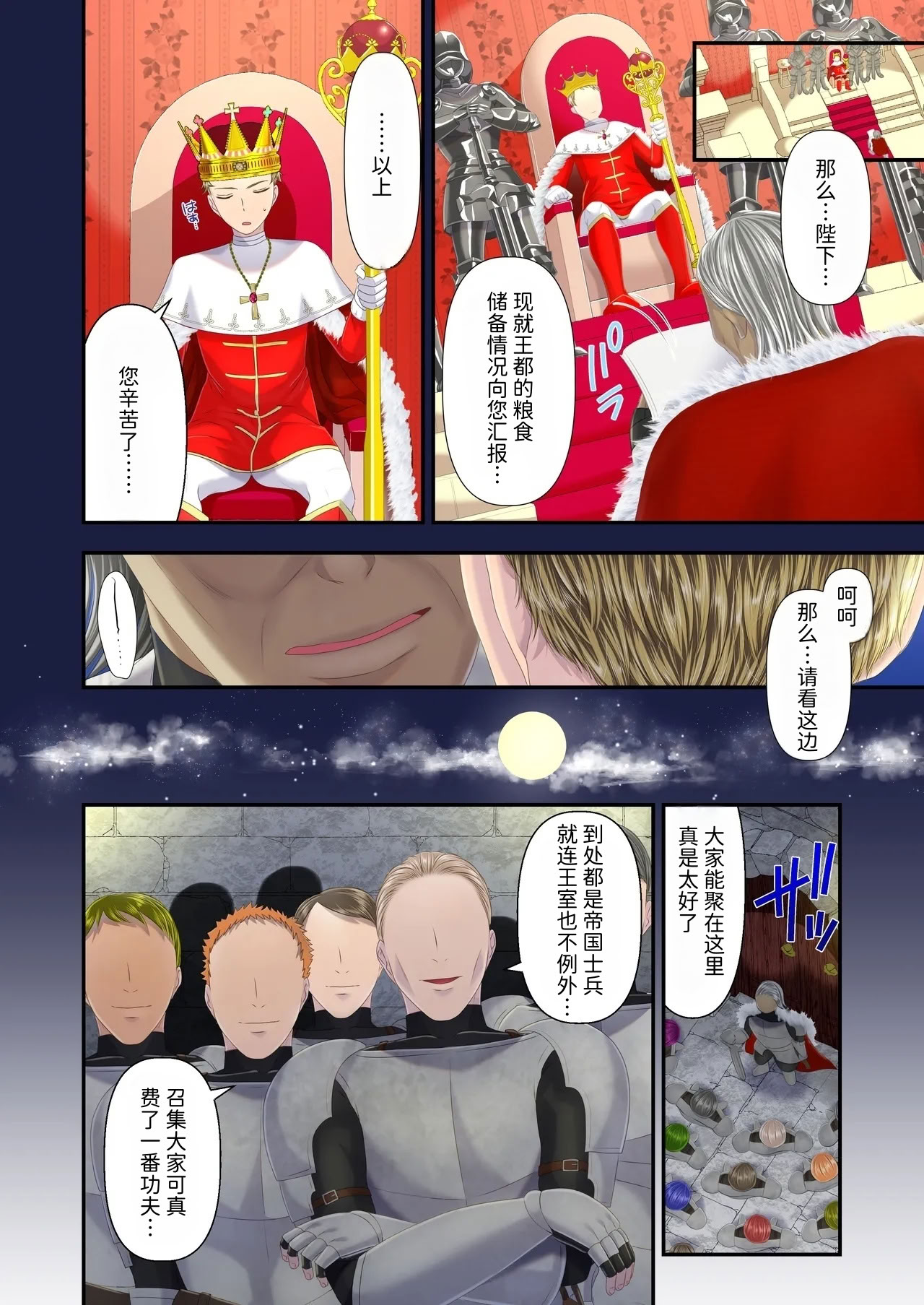 [日本漫画] [独特のM (電池)]高級娼婦の売国マゾ化調教～冒涜射精編～ 单本,调教,巨乳大奶,单女#[25P]-3