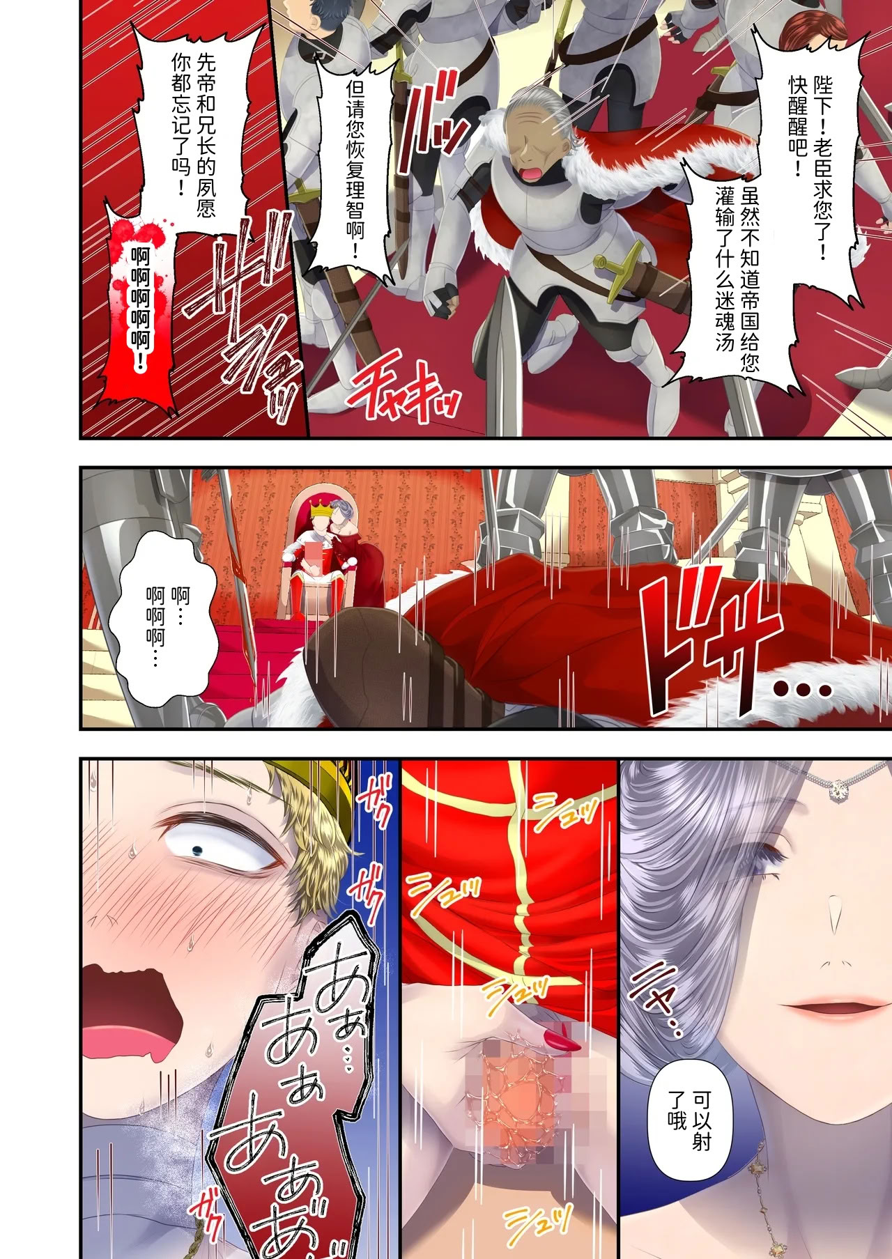 [日本漫画] [独特のM (電池)]高級娼婦の売国マゾ化調教～冒涜射精編～ 单本,调教,巨乳大奶,单女#[25P]-7