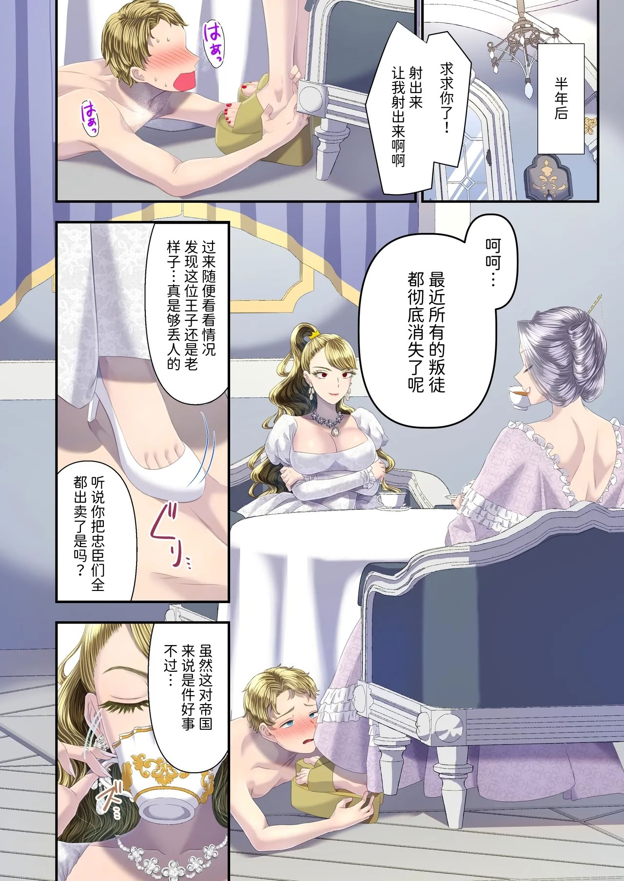[日本漫画] [独特のM (電池)]高級娼婦の売国マゾ化調教～冒涜射精編～ 单本,调教,巨乳大奶,单女#[25P]-9