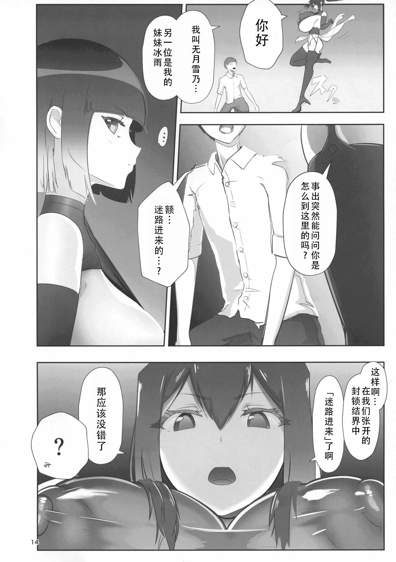 [日本漫画] [GY亭 (gyt)] 淫妖奇術競 -壱- 单本,巨乳大奶,露出,大阴茎#[50P]-14