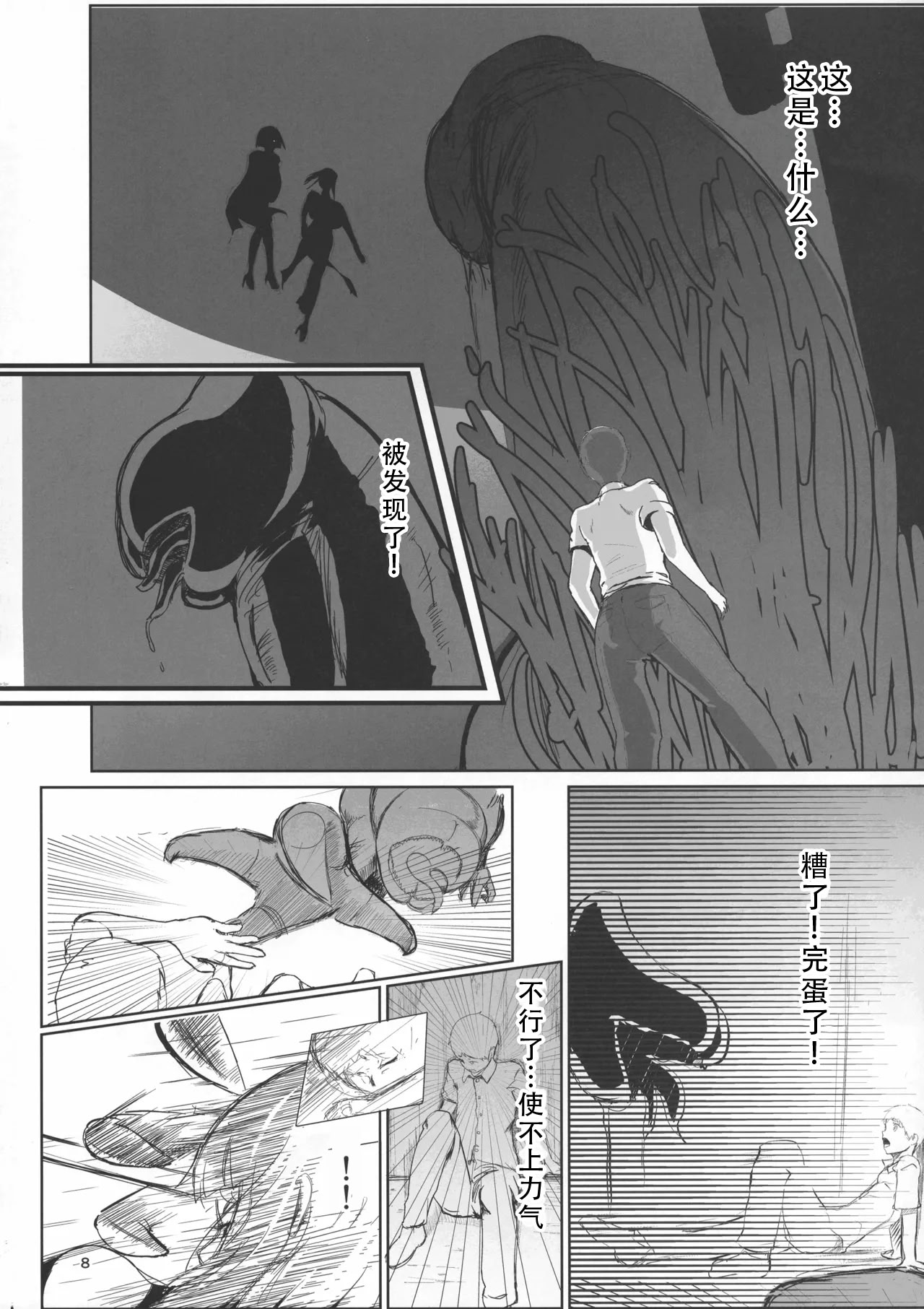[日本漫画] [GY亭 (gyt)] 淫妖奇術競 -壱- 单本,巨乳大奶,露出,大阴茎#[50P]-8