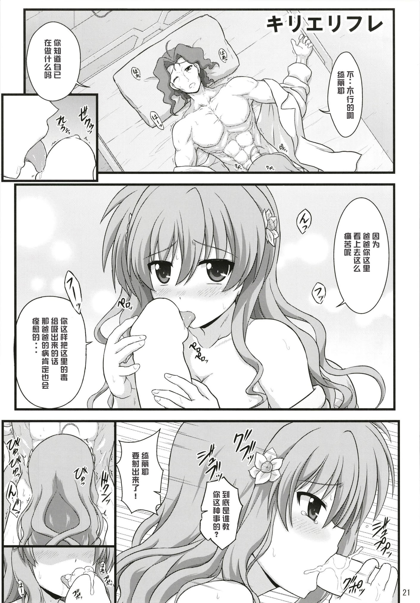 [日本漫画] (C94) [朽木ノ洞 (エンマコオロギ)] フェイトアフェクション (魔法少女リリカルなのは) 单本,高潮潮吹,调教,单女,单男#[25P]-21
