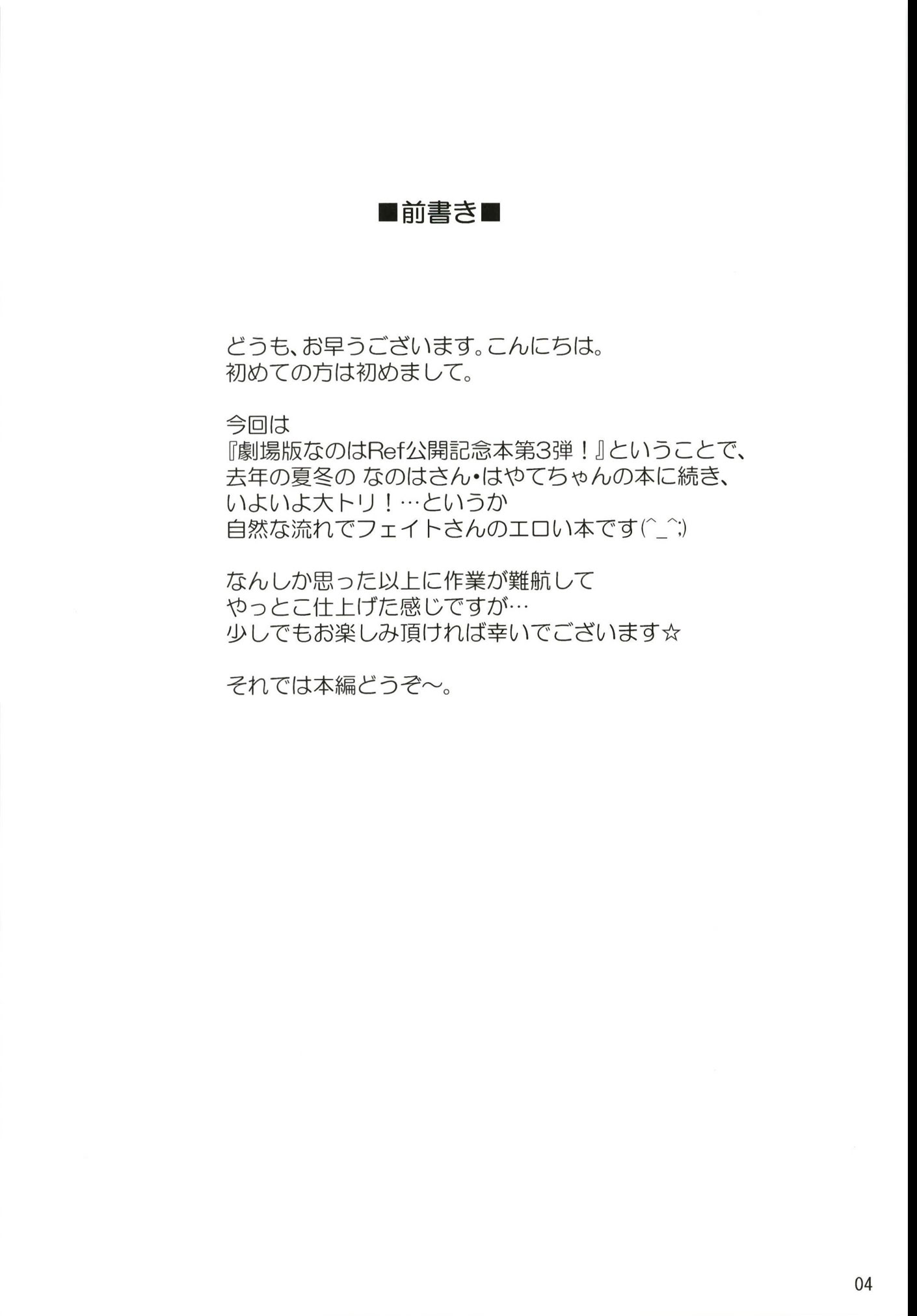 [日本漫画] (C94) [朽木ノ洞 (エンマコオロギ)] フェイトアフェクション (魔法少女リリカルなのは) 单本,高潮潮吹,调教,单女,单男#[25P]-4