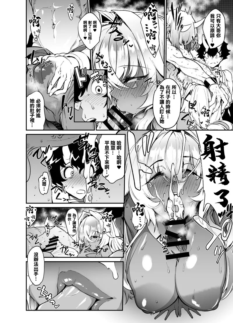 [日本漫画] [ヲカシヤ] 初めての獲物に有り付く亜人ザコショタモンスター×敗北冒険者漫画 [中国翻訳] 单本,巨乳大奶,3P,内射中出#[8P]-5