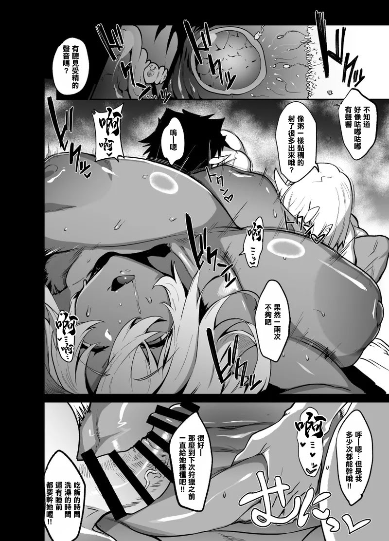 [日本漫画] [ヲカシヤ] 初めての獲物に有り付く亜人ザコショタモンスター×敗北冒険者漫画 [中国翻訳] 单本,巨乳大奶,3P,内射中出#[8P]-8