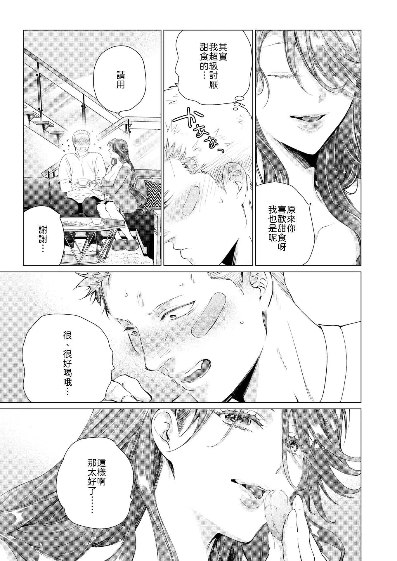 [日本漫画] [鳶田瀬ケビン] 人妻ひとつまみ 单本,熟女人妻,巨乳大奶,露出,大阴茎#[28P]-9