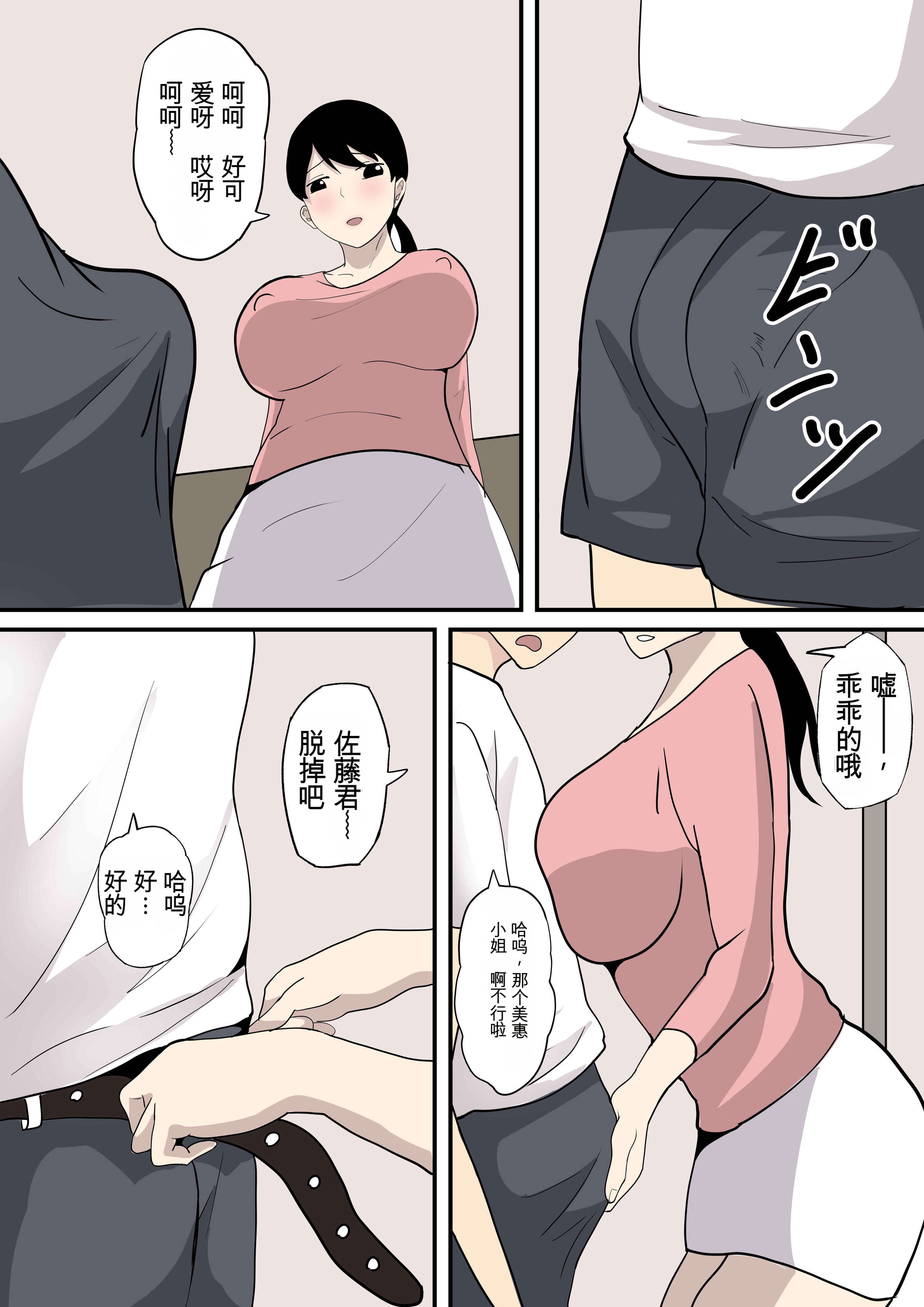 [日本漫画] [白玉湯] 彼女の母に誘われる 被女友妈妈诱惑 单本,熟女人妻,NTR,全彩#[32P]-5