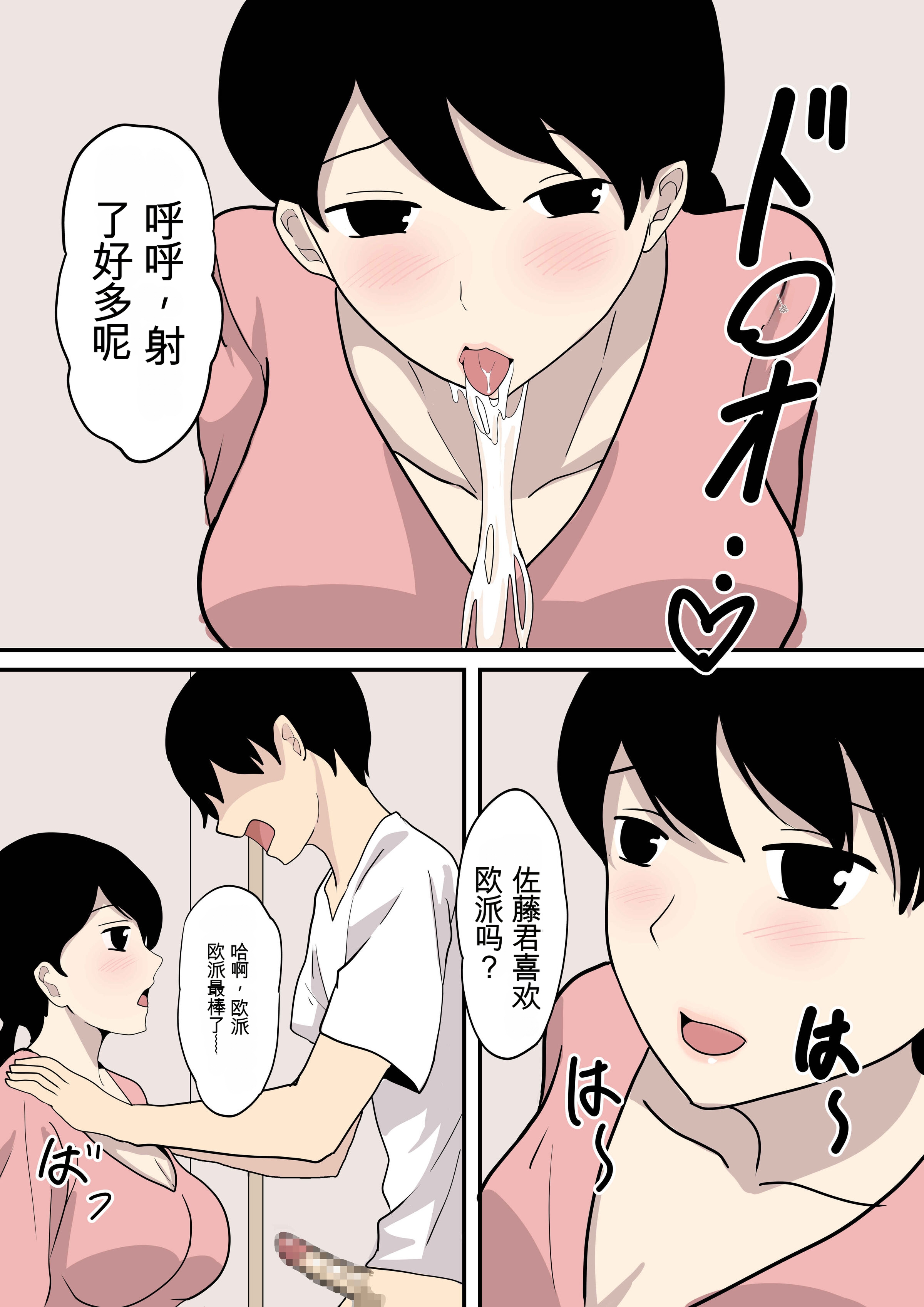 [日本漫画] [白玉湯] 彼女の母に誘われる 被女友妈妈诱惑 单本,熟女人妻,NTR,全彩#[32P]-9