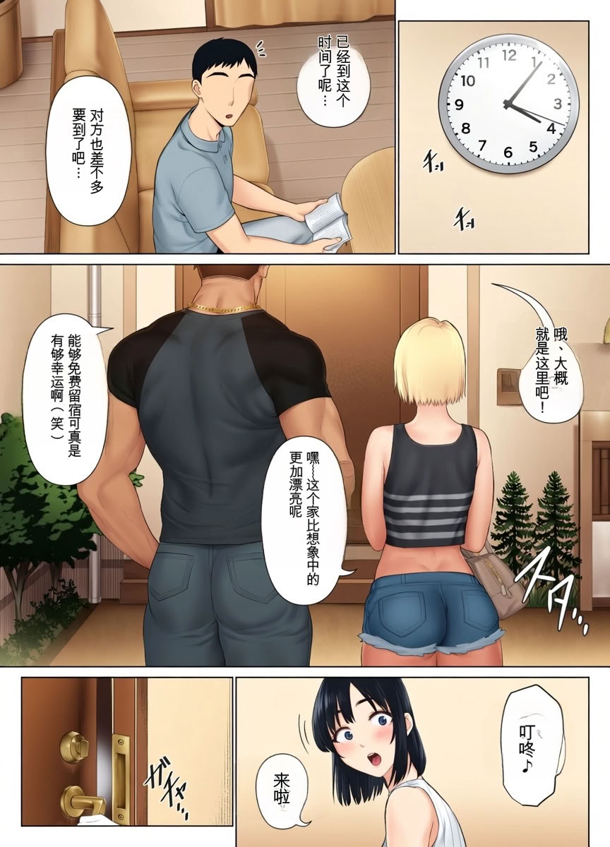 [日本漫画] [ミツミツにく (ひきとぐ)] レべチなスワッピング1 ～性癖に目覚める夫編～ 单本,巨乳大奶,露出,全彩,大阴茎#[50P]-15