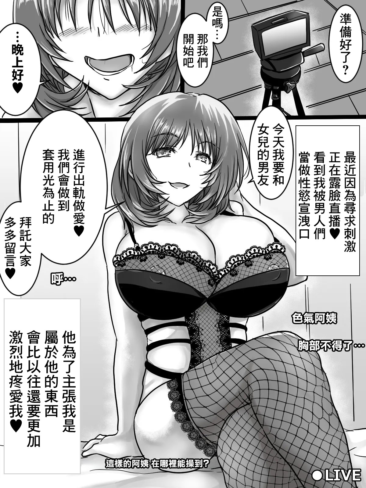 [日本漫画] [タマコロガシ] リクエストありがとうございました。 单本,巨乳大奶,露出,青年,大阴茎#[16P]-5