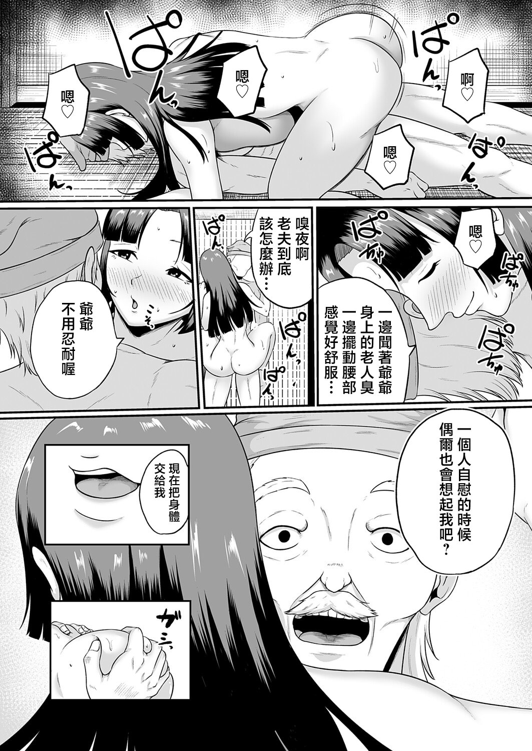 [日本漫画] [高代硝石] 嗅ぐや姫 (コミックマグナム Vol.202) [中国翻訳] 单本,单女,单男#[20P]-13