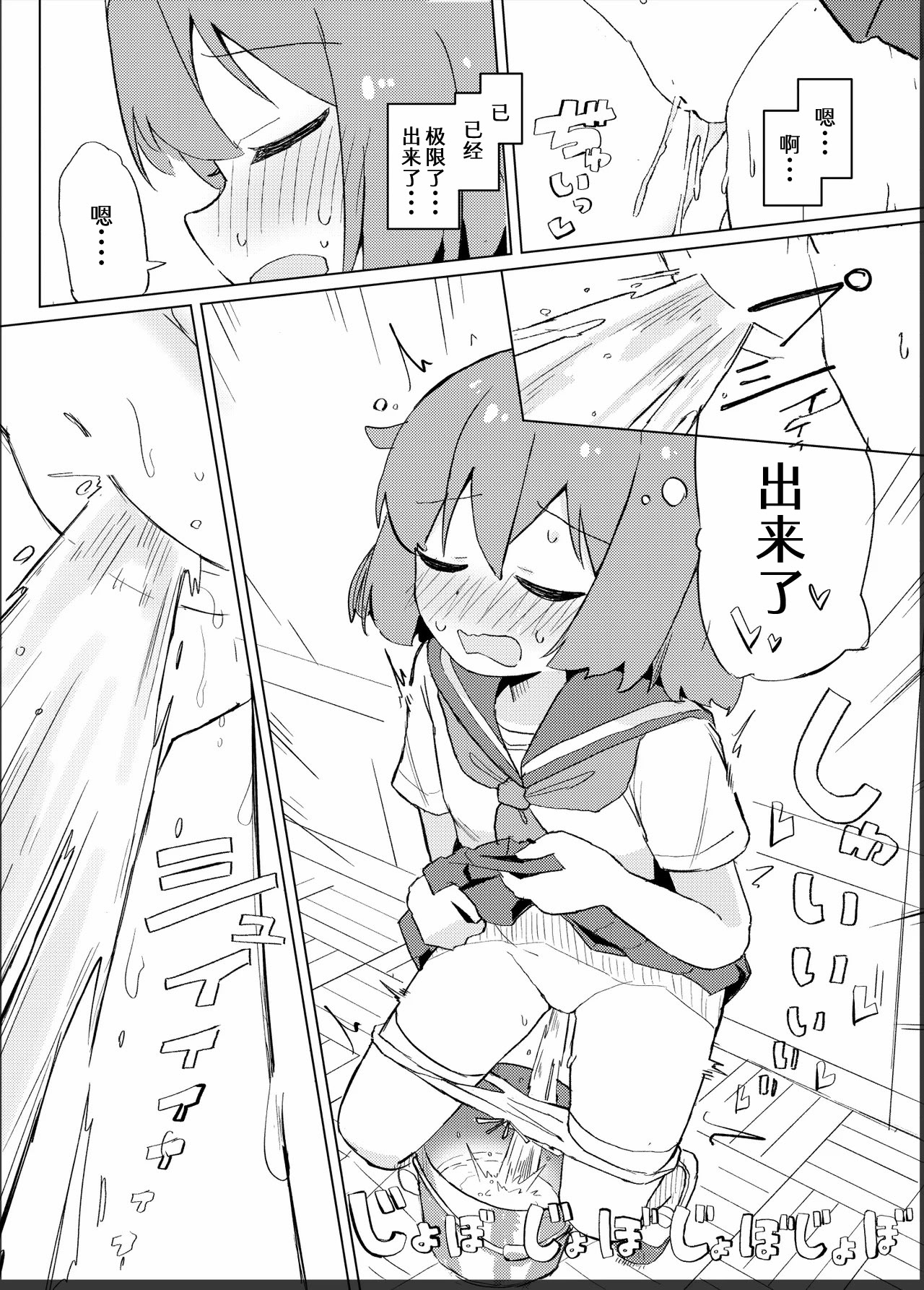 [日本漫画] [たしなも (しなしむ)] それ以上ほめないで！ 单本,萝莉,女仆,单女,单男,内射中出#[33P]-12