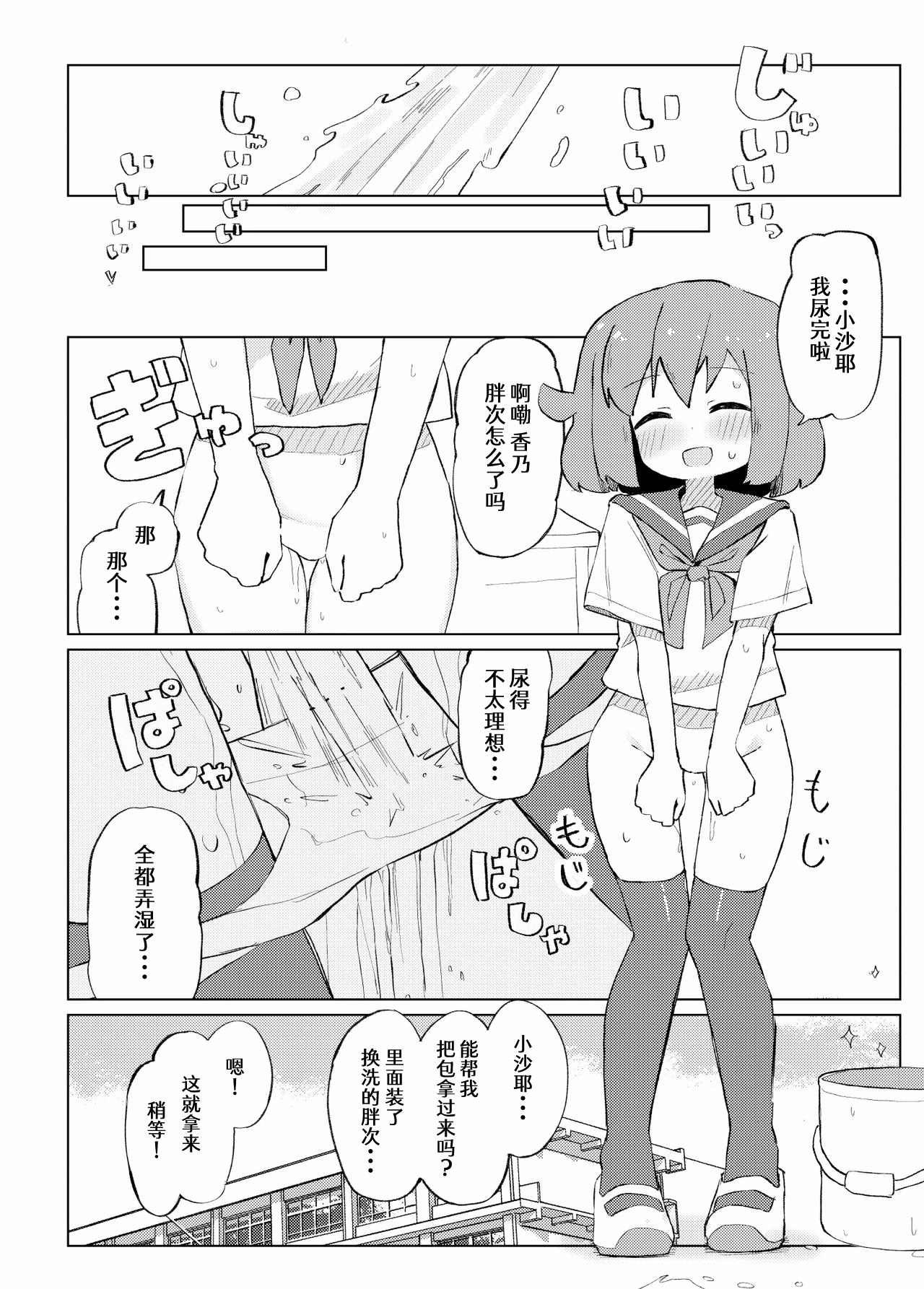 [日本漫画] [たしなも (しなしむ)] それ以上ほめないで！ 单本,萝莉,女仆,单女,单男,内射中出#[33P]-14