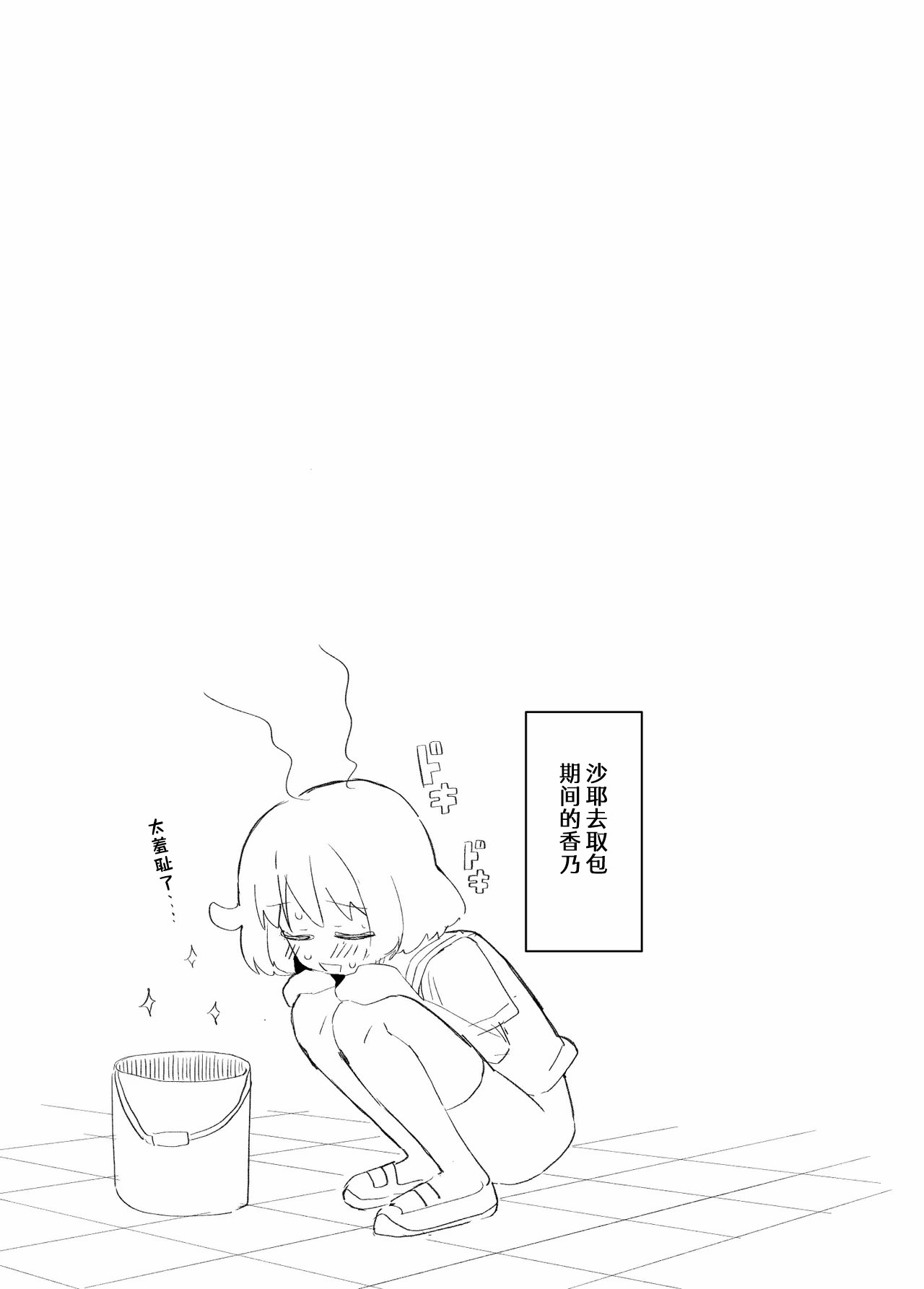[日本漫画] [たしなも (しなしむ)] それ以上ほめないで！ 单本,萝莉,女仆,单女,单男,内射中出#[33P]-15