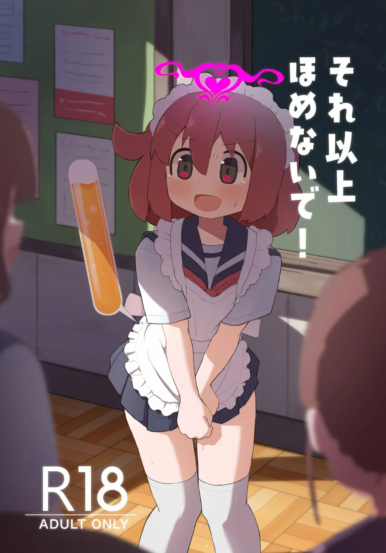 [日本漫画] [たしなも (しなしむ)] それ以上ほめないで！ 单本,萝莉,女仆,单女,单男,内射中出#[33P]-2