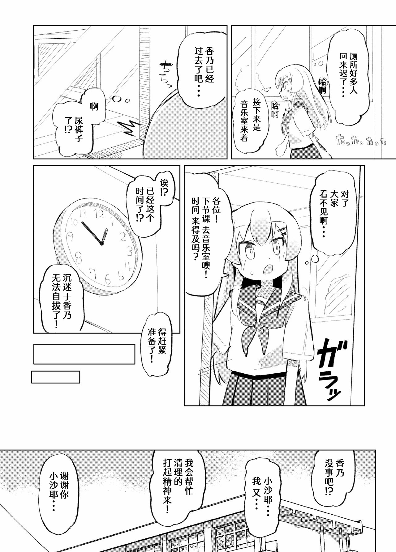 [日本漫画] [たしなも (しなしむ)] それ以上ほめないで！ 单本,萝莉,女仆,单女,单男,内射中出#[33P]-28