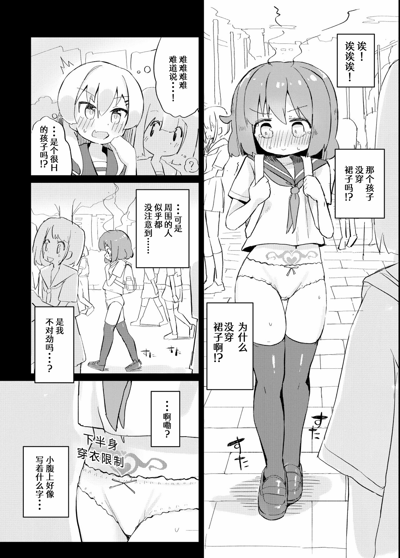 [日本漫画] [たしなも (しなしむ)] それ以上ほめないで！ 单本,萝莉,女仆,单女,单男,内射中出#[33P]-6