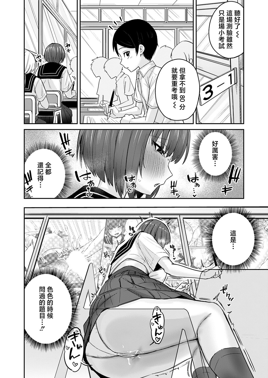 [日本漫画] [愉悦さる] デカ女にはマン研ゼミ (コミックマグナム Vol.202) [中国翻訳] 单本,巨乳大奶,单女,女学生制服,丝袜#[28P]-10