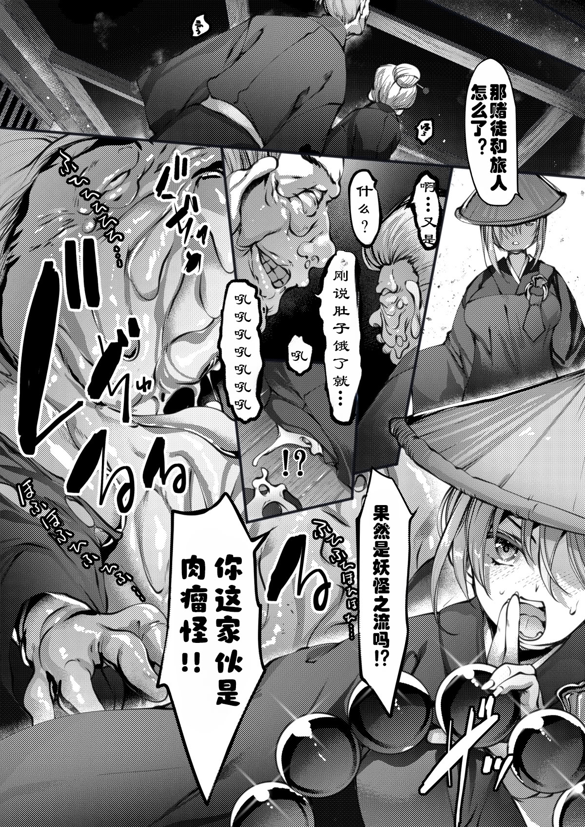 [日本漫画] [田宫秋人] TAIMASLAYER ぬっぺぼう編 单本,高潮潮吹,强奸,巨乳大奶,内射中出#[15P]-6