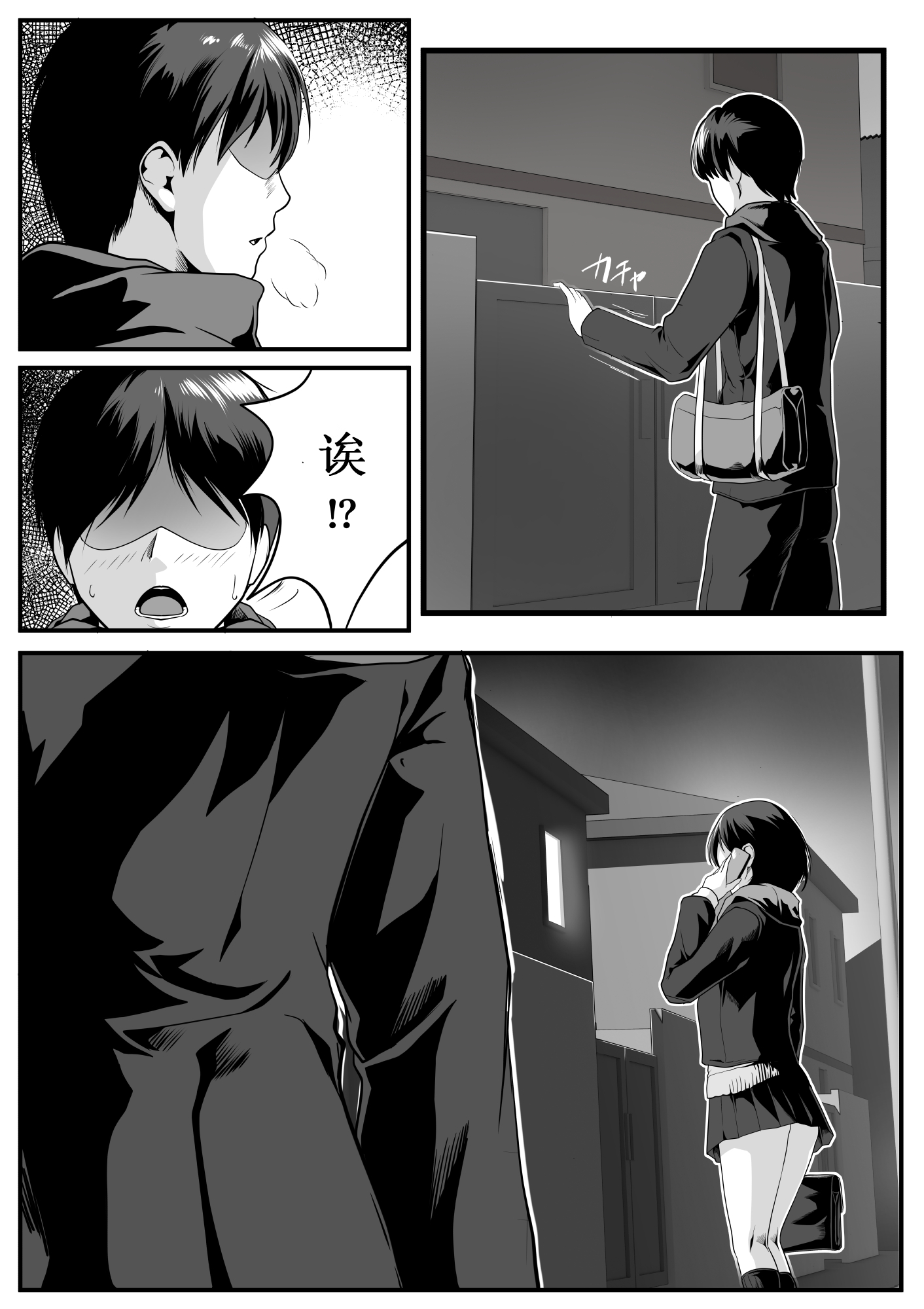 [日本漫画] [ROMOMATA] クラスの家出少女が隣のオヤジに抱かれていた｜班上的离家出走少女，正被隔壁的大叔拥抱着 单本,巨乳大奶,露出,大阴茎#[31P]-3