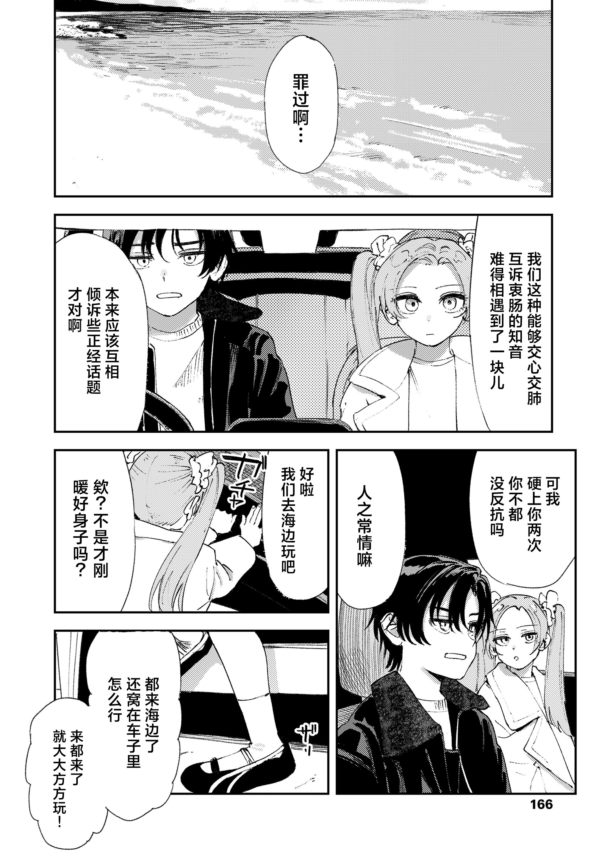 [日本漫画] [鳥居ヨシツナ]マスタープラン／后編 (COMIC LO 2026年4月号)  单本,高潮潮吹,单男,内射中出#[28P]-26