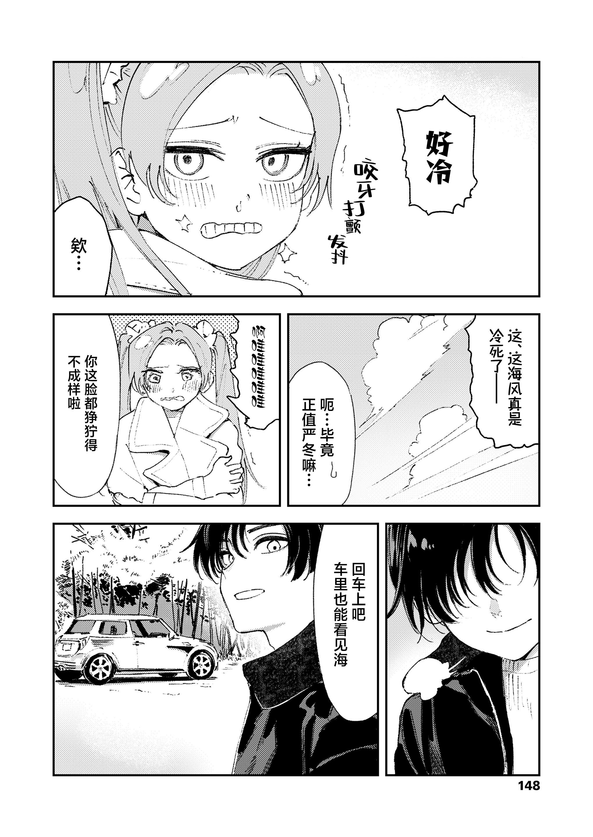 [日本漫画] [鳥居ヨシツナ]マスタープラン／后編 (COMIC LO 2026年4月号)  单本,高潮潮吹,单男,内射中出#[28P]-8