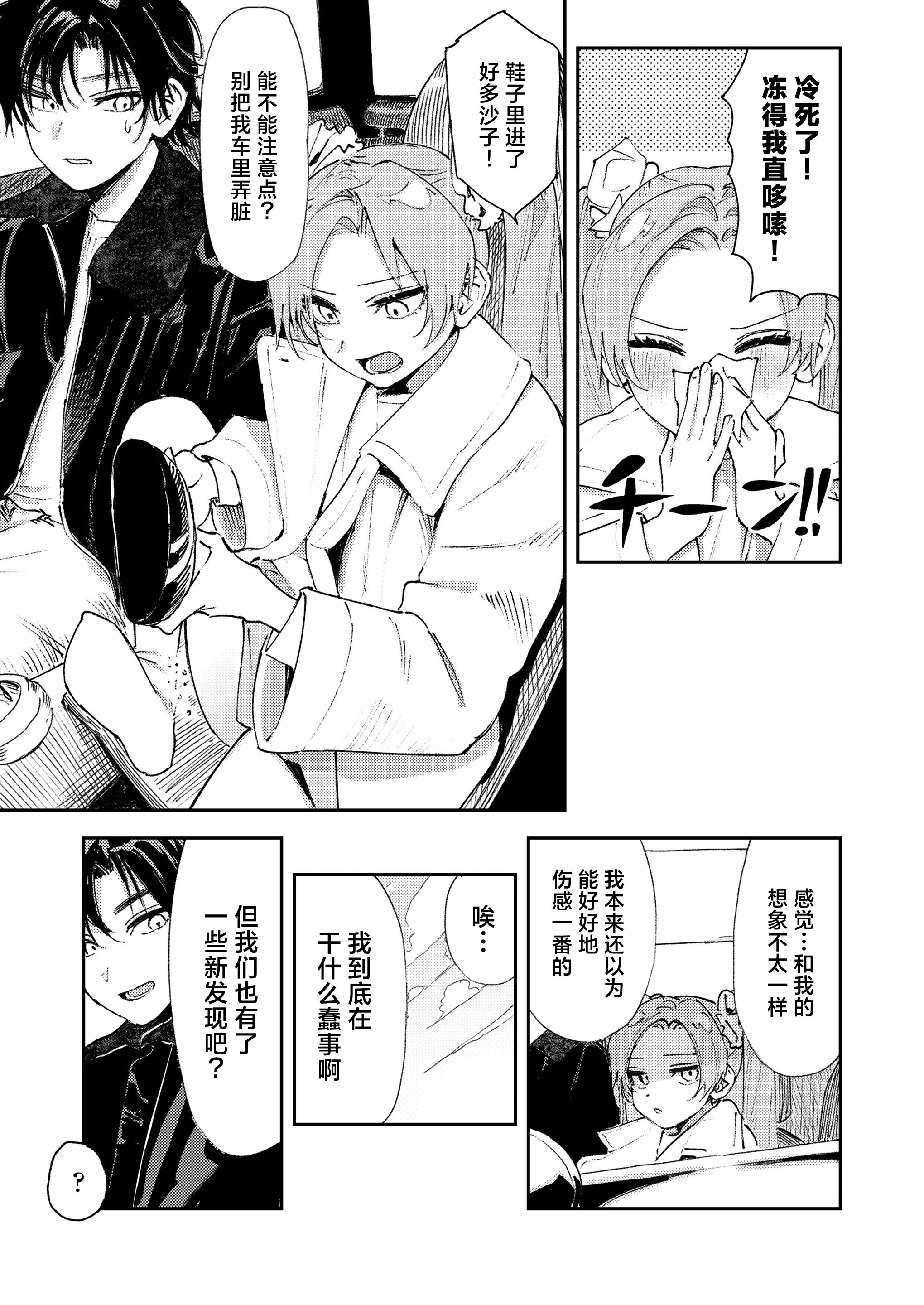 [日本漫画] [鳥居ヨシツナ]マスタープラン／后編 (COMIC LO 2026年4月号)  单本,高潮潮吹,单男,内射中出#[28P]-9
