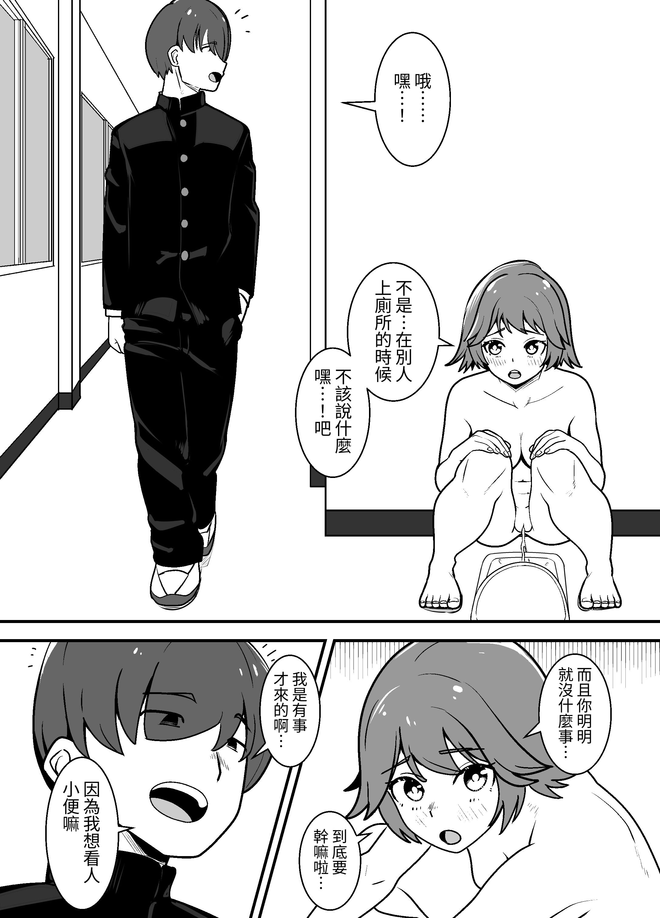 [日本漫画] [ワイワイ制作] エロ常識のある世界 单本,巨乳大奶,露出,大阴茎#[30P]-13