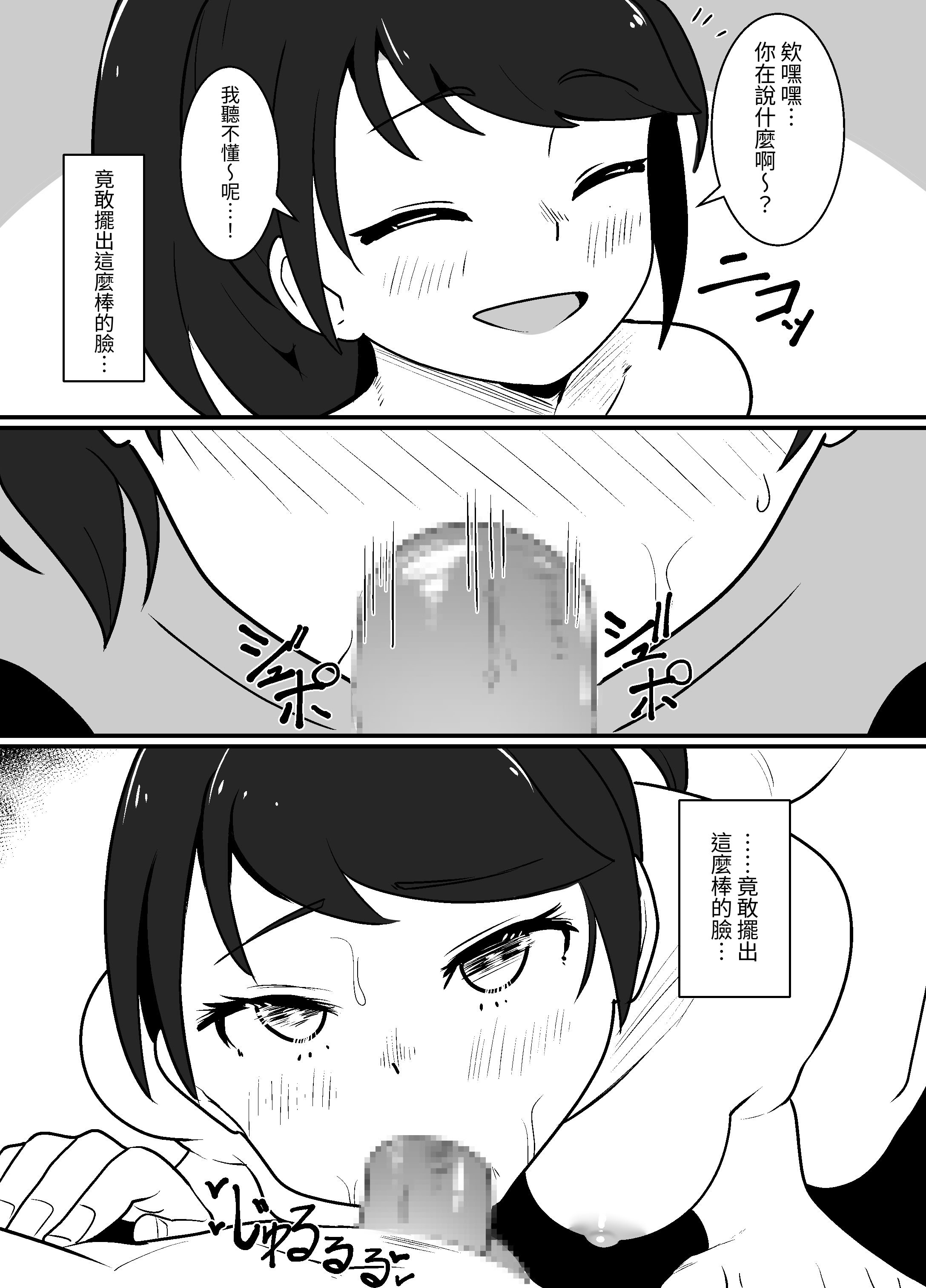 [日本漫画] [ワイワイ制作] エロ常識のある世界 单本,巨乳大奶,露出,大阴茎#[30P]-21