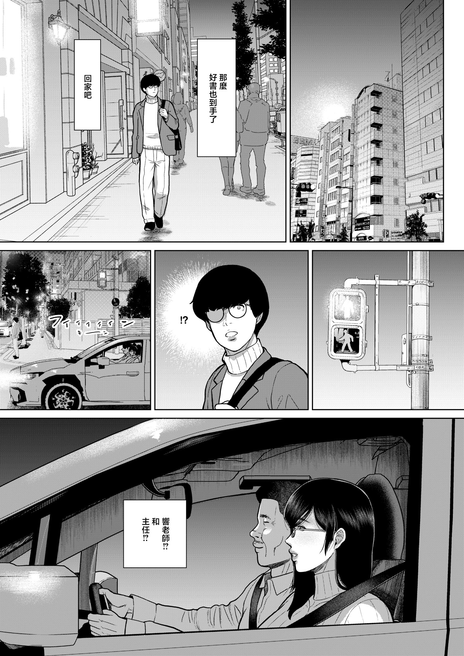 [日本漫画] [SERIOUS GRAPHICS (ICE)] 国語教師 間矢 響 第ニ話 单本,熟女人妻,巨乳大奶,大阴茎#[31P]-12