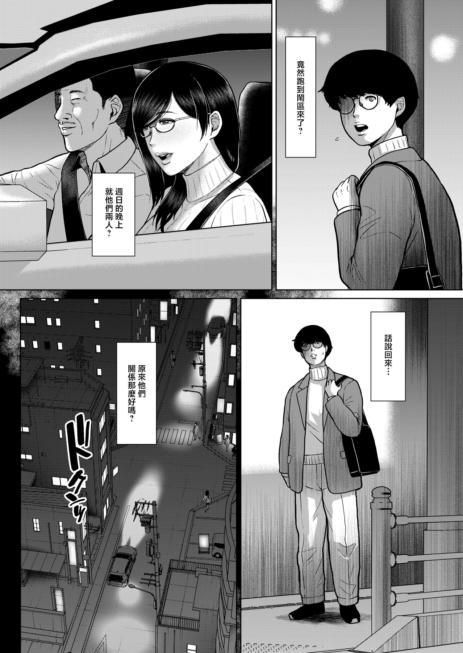 [日本漫画] [SERIOUS GRAPHICS (ICE)] 国語教師 間矢 響 第ニ話 单本,熟女人妻,巨乳大奶,大阴茎#[31P]-13