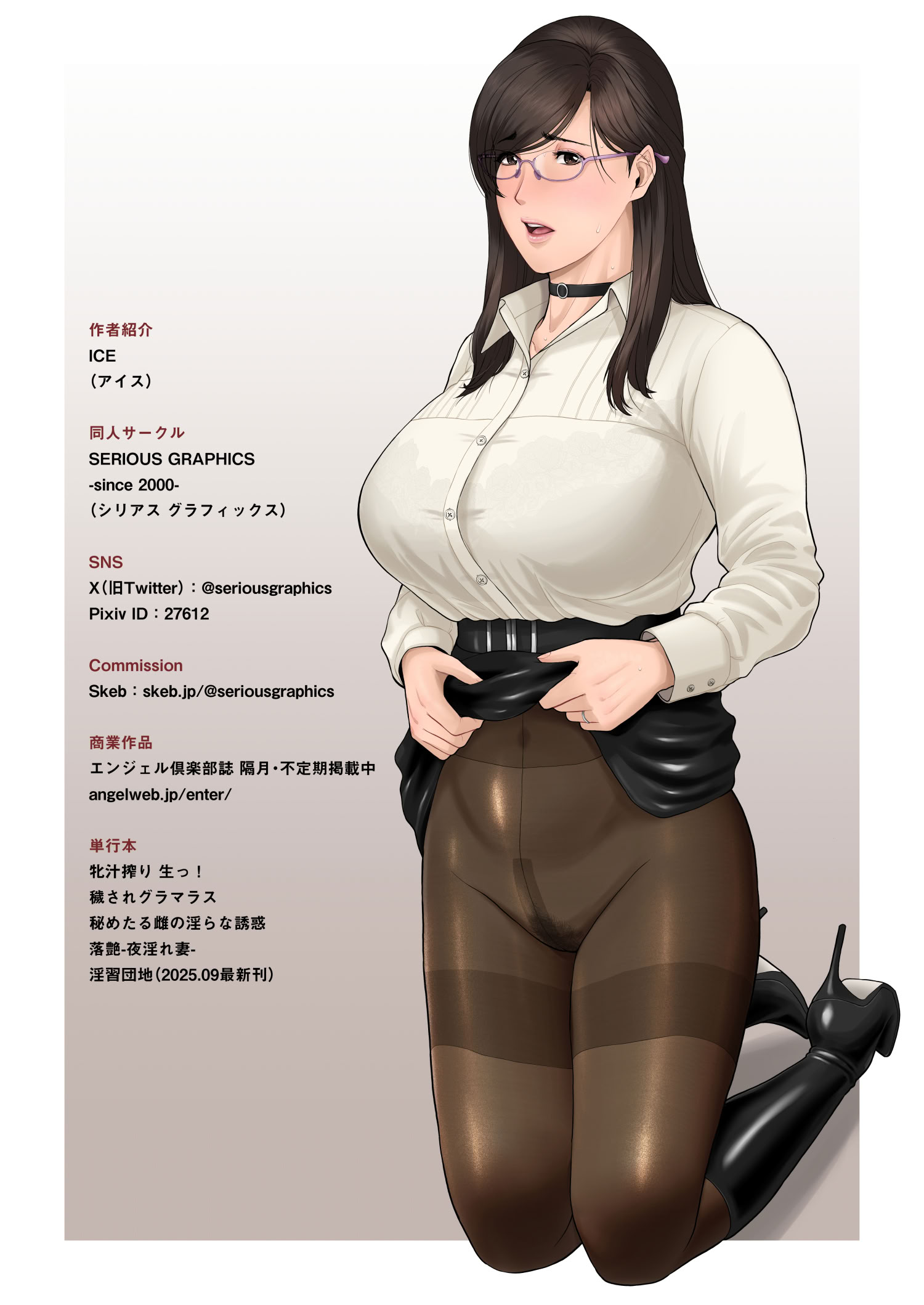 [日本漫画] [SERIOUS GRAPHICS (ICE)] 国語教師 間矢 響 第ニ話 单本,熟女人妻,巨乳大奶,大阴茎#[31P]-30