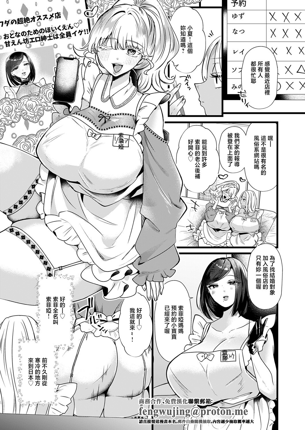 [日本漫画] [海野りょう] ソフィアママ! 国際結婚!？金髪碧眼娘のぶちゅキスアピール (コミックマグナム Vol.202) [中国翻訳] 单本,高潮潮吹,女仆,巨乳大奶,单女,单男,内射中出#[22P]-1