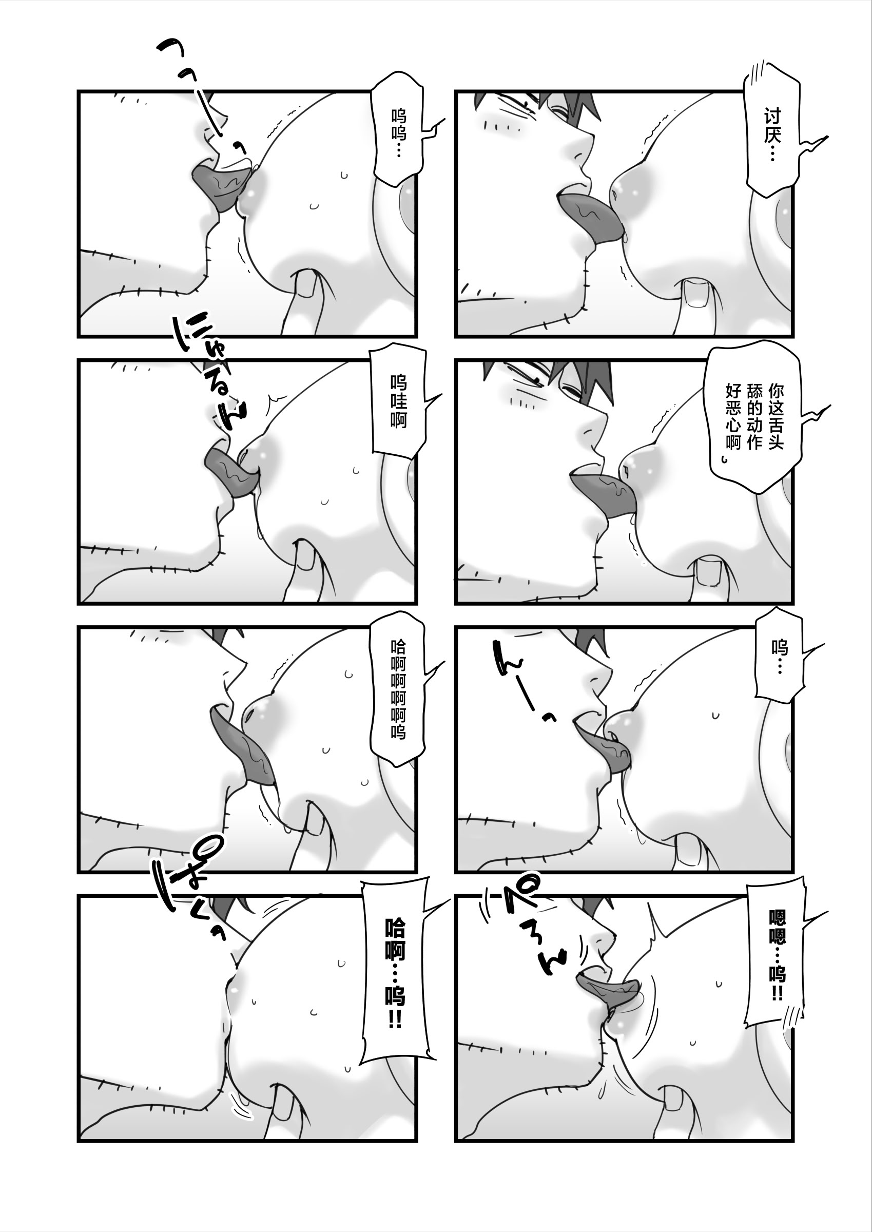 [日本漫画] [菩提じゅん] 俺の部屋に入り浸ってるチョロそうなギャルJ●をハメる。 单本,巨乳大奶,露出,大阴茎#[49P]-13