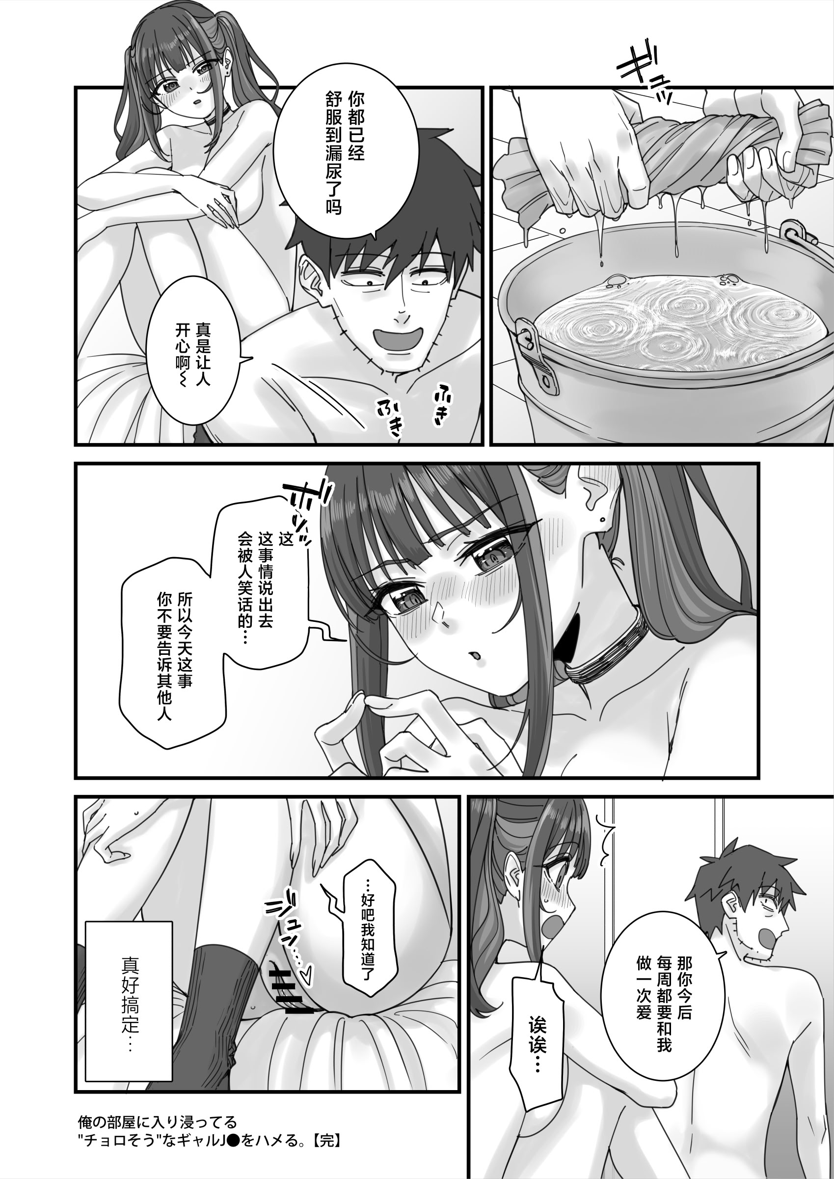 [日本漫画] [菩提じゅん] 俺の部屋に入り浸ってるチョロそうなギャルJ●をハメる。 单本,巨乳大奶,露出,大阴茎#[49P]-49