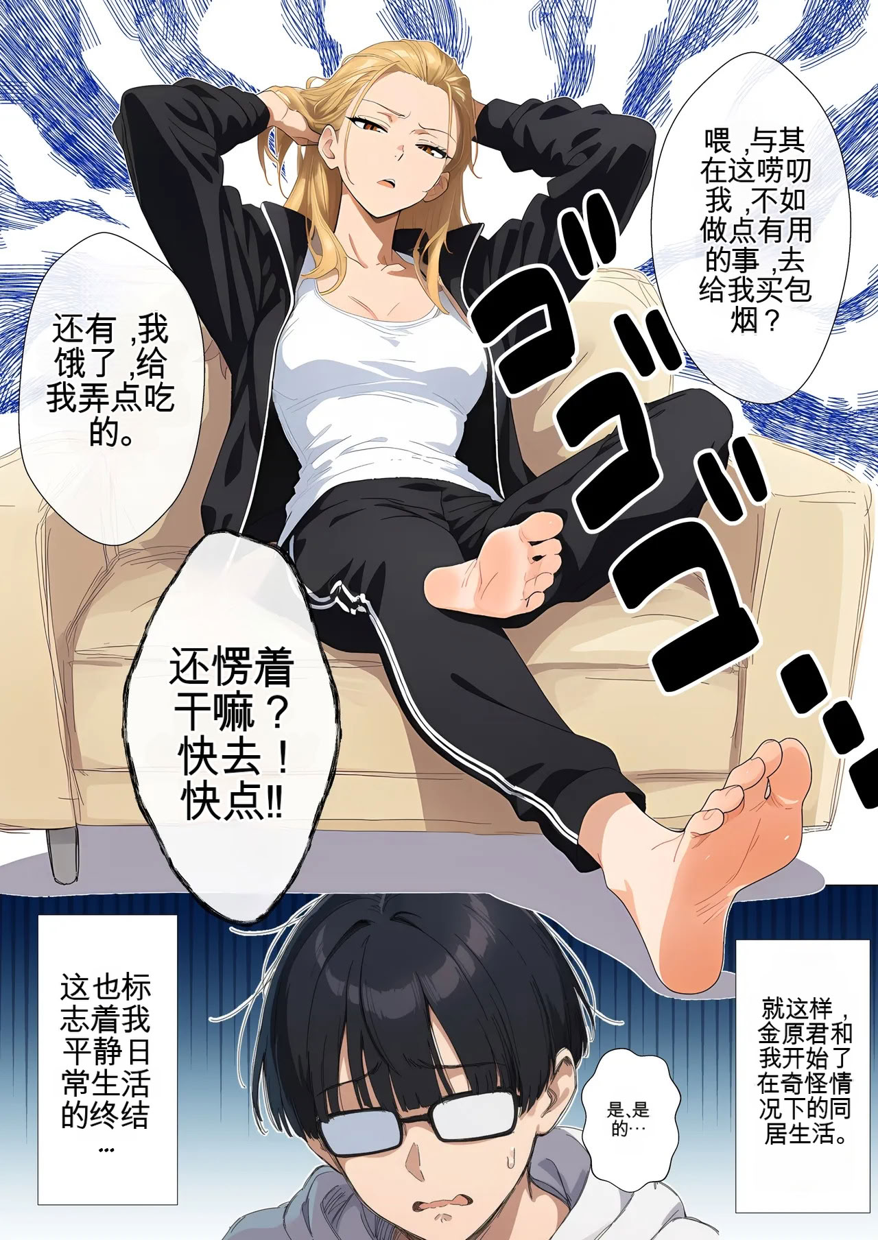 [日本漫画] [だびでぞーだぞー♂] The Most Dangerous Local Yankee Has Turned into a Woman! And She Want 单本,巨乳大奶,露出,全彩,大阴茎#[26P]-13