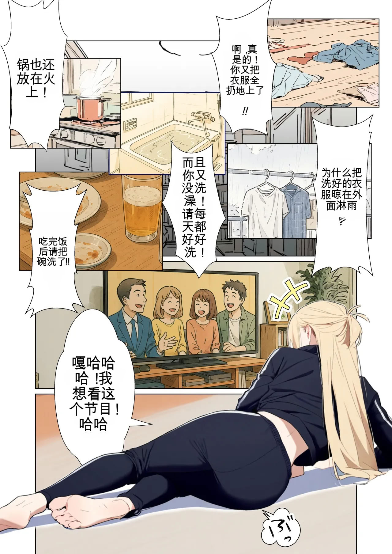 [日本漫画] [だびでぞーだぞー♂] The Most Dangerous Local Yankee Has Turned into a Woman! And She Want 单本,巨乳大奶,露出,全彩,大阴茎#[26P]-16