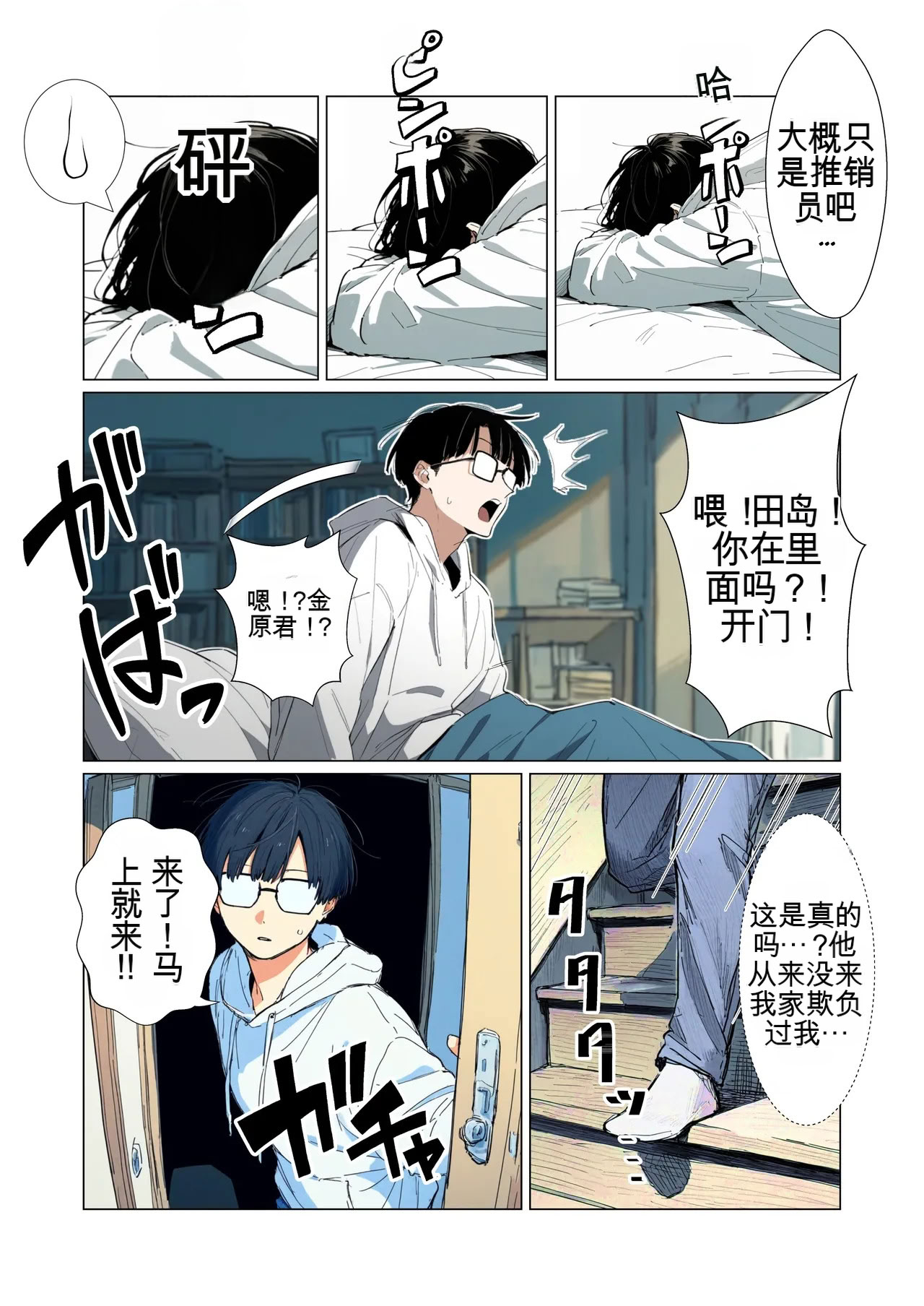 [日本漫画] [だびでぞーだぞー♂] The Most Dangerous Local Yankee Has Turned into a Woman! And She Want 单本,巨乳大奶,露出,全彩,大阴茎#[26P]-7