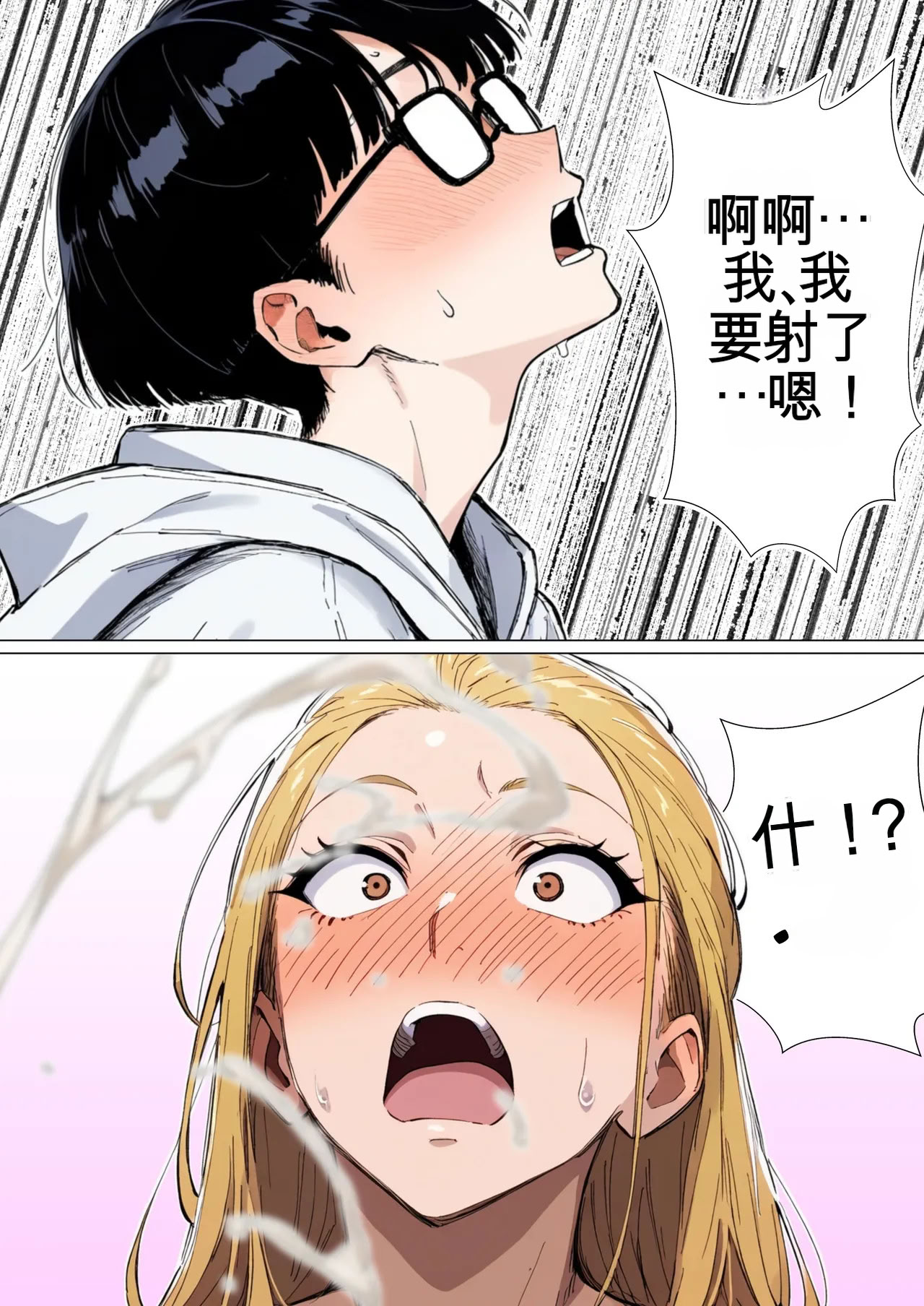 [日本漫画] [だびでぞーだぞー♂] The Most Dangerous Local Yankee Has Turned into a Woman! And She Want 单本,巨乳大奶,露出,全彩,大阴茎#[27P]-2