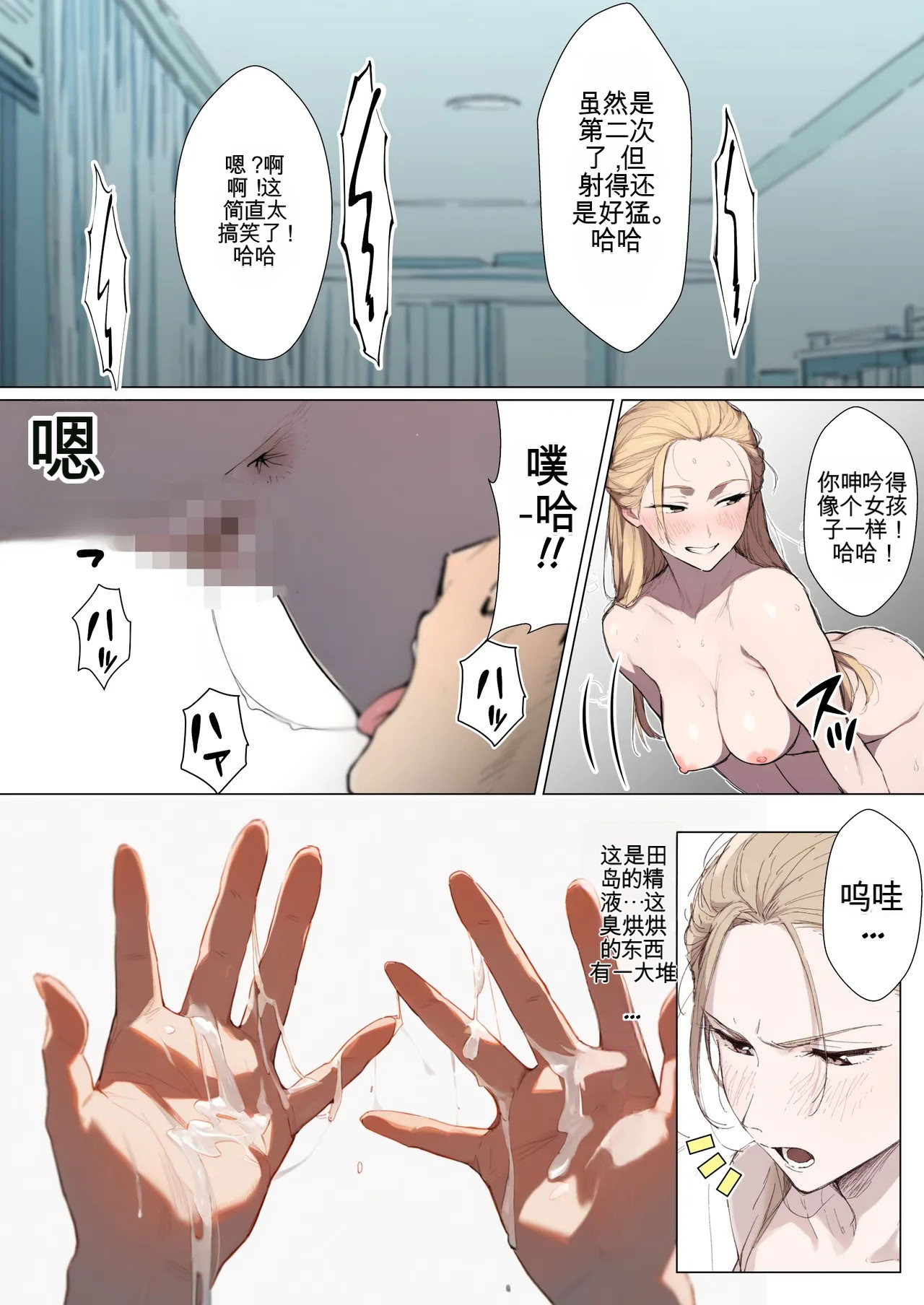 [日本漫画] [だびでぞーだぞー♂] The Most Dangerous Local Yankee Has Turned into a Woman! And She Want 单本,巨乳大奶,露出,全彩,大阴茎#[27P]-23