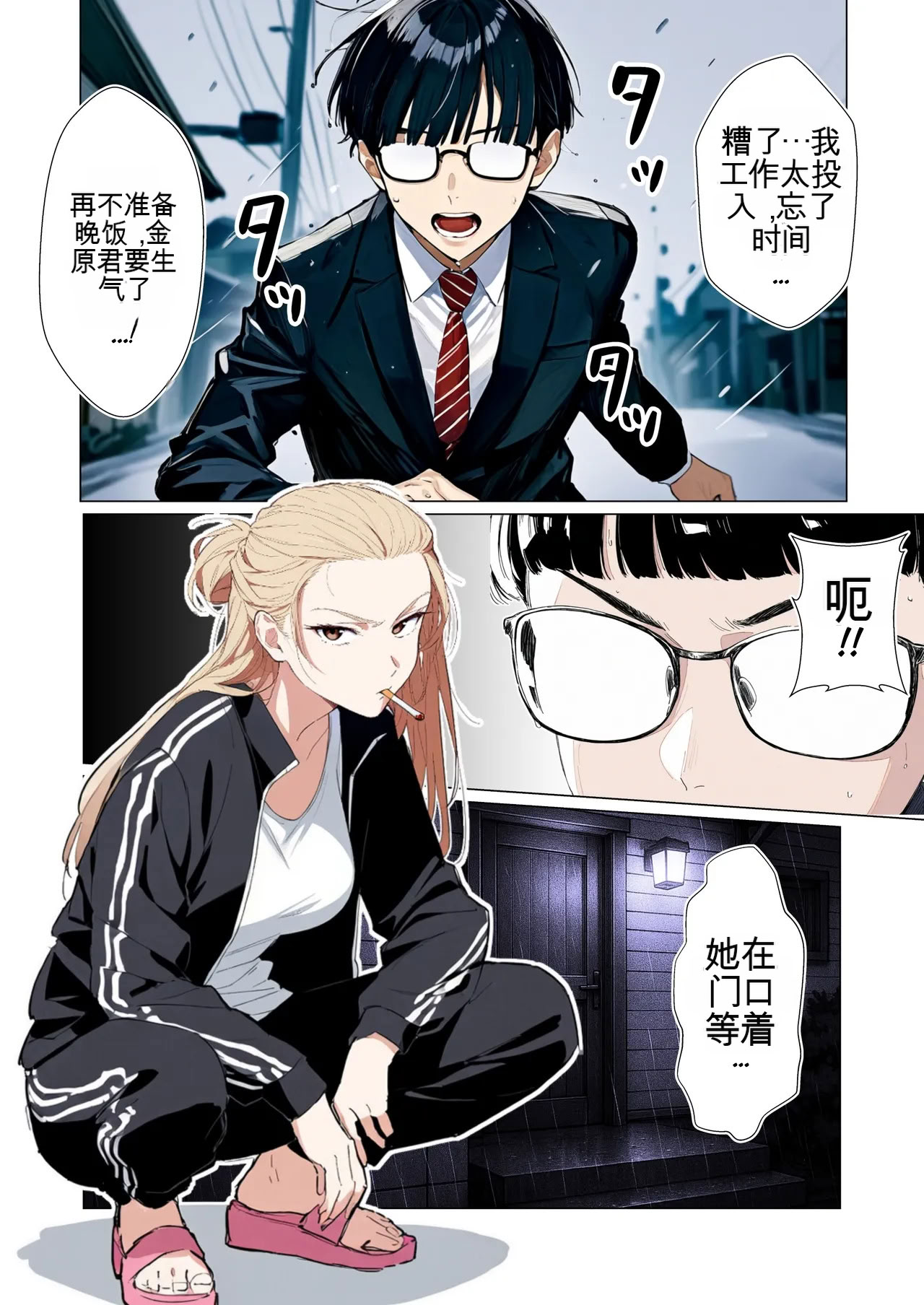 [日本漫画] [だびでぞーだぞー♂] The Most Dangerous Local Yankee Has Turned into a Woman! And She Want 单本,巨乳大奶,露出,全彩,大阴茎#[27P]-27