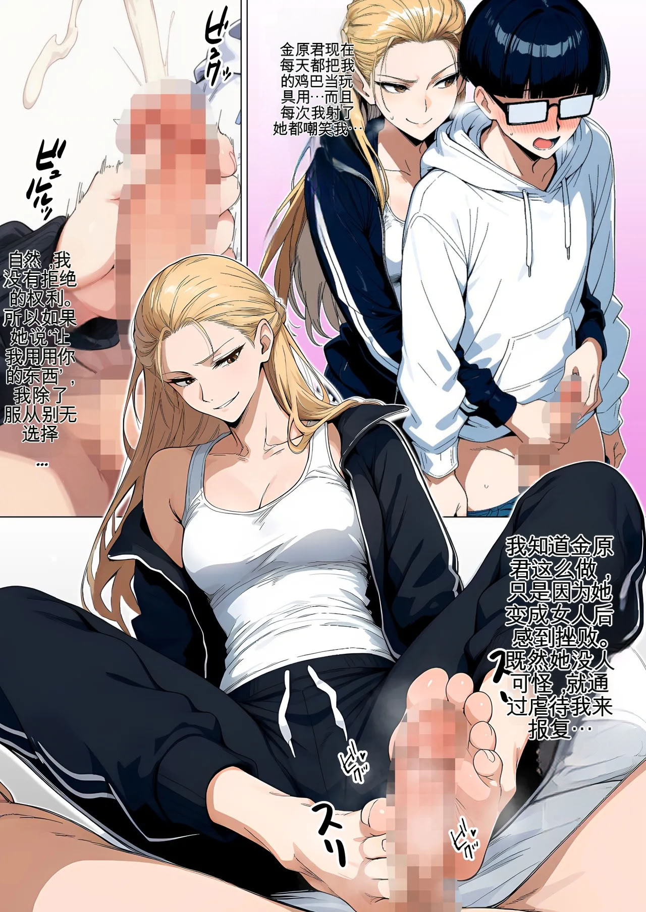 [日本漫画] [だびでぞーだぞー♂] The Most Dangerous Local Yankee Has Turned into a Woman! And She Want 单本,巨乳大奶,露出,全彩,大阴茎#[27P]-4