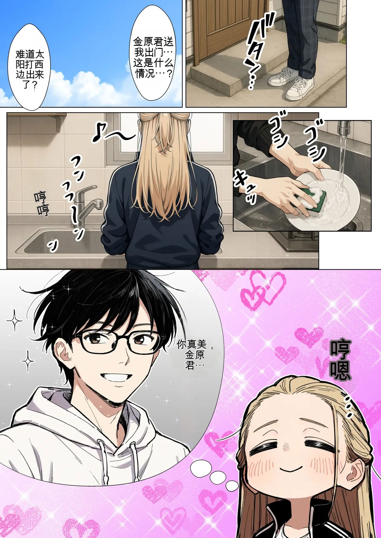 [日本漫画] [だびでぞーだぞー♂] The Most Dangerous Local Yankee Has Turned into a Woman! And She Want 单本,巨乳大奶,露出,全彩,大阴茎#[27P]-12